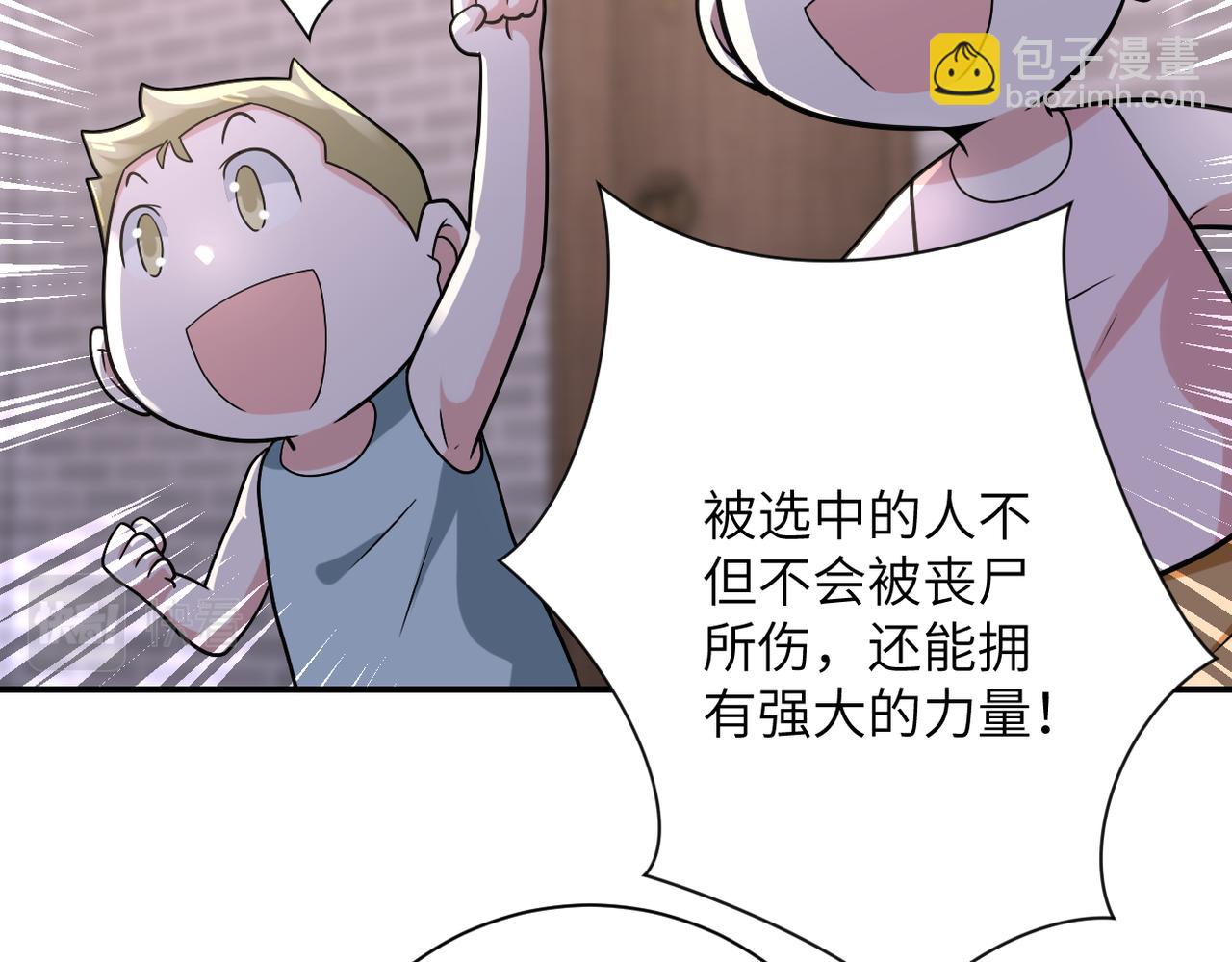 末世超級系統 - 第316話 新生會(1/2) - 2