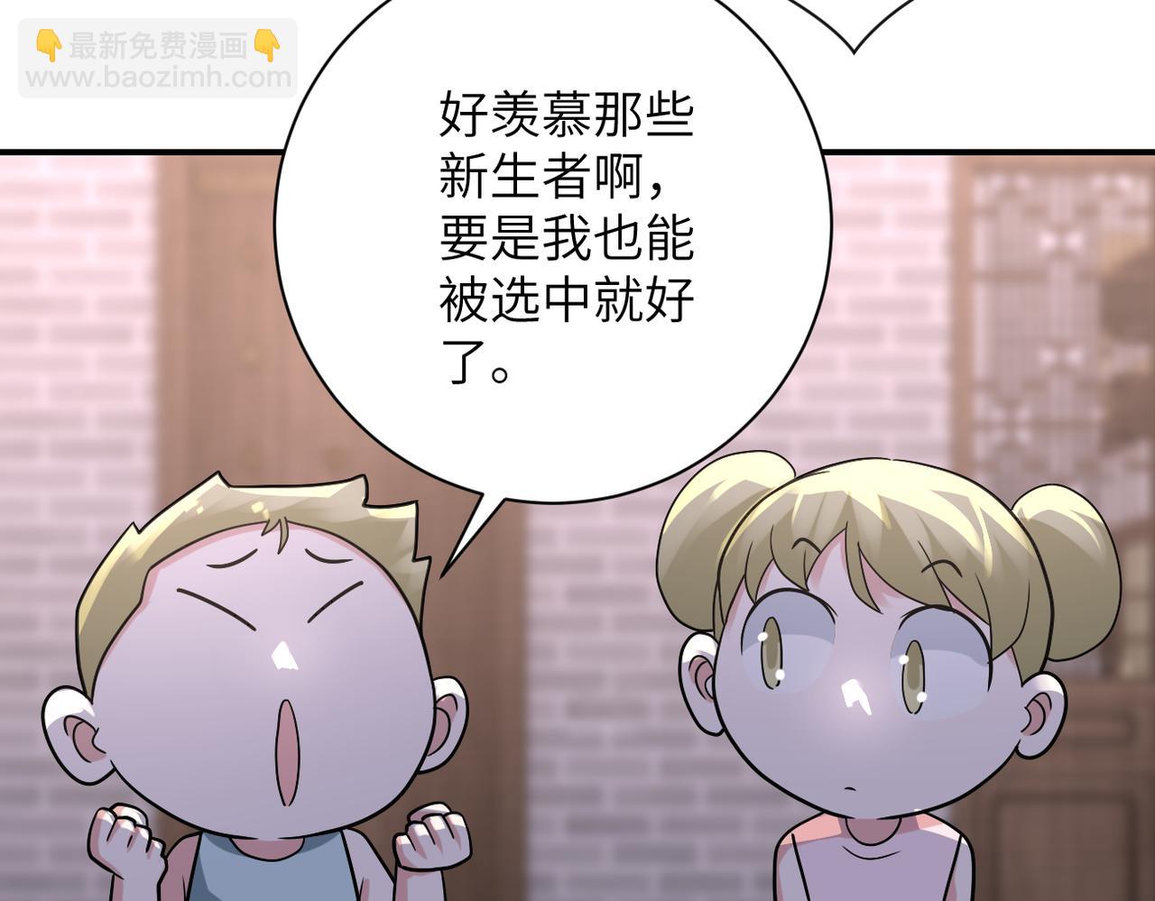 末世超級系統 - 第316話 新生會(2/2) - 5