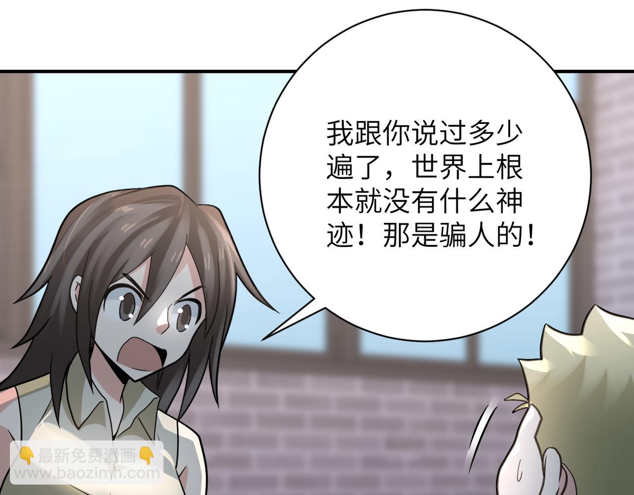 末世超級系統 - 第316話 新生會(2/2) - 1