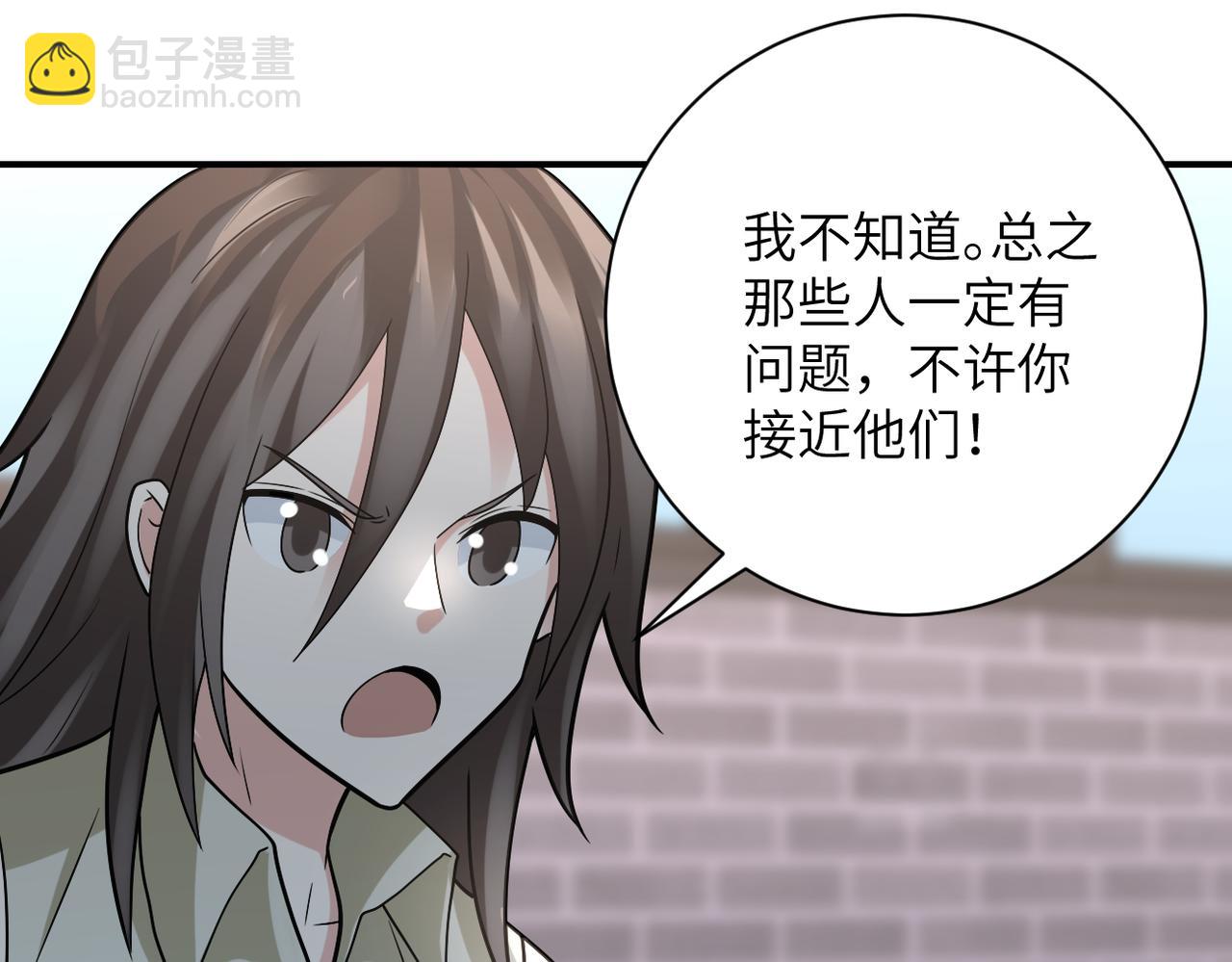 末世超級系統 - 第316話 新生會(2/2) - 5