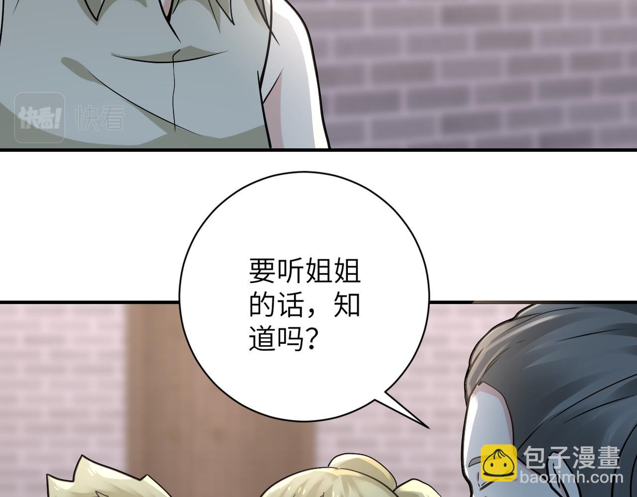 末世超級系統 - 第316話 新生會(2/2) - 6