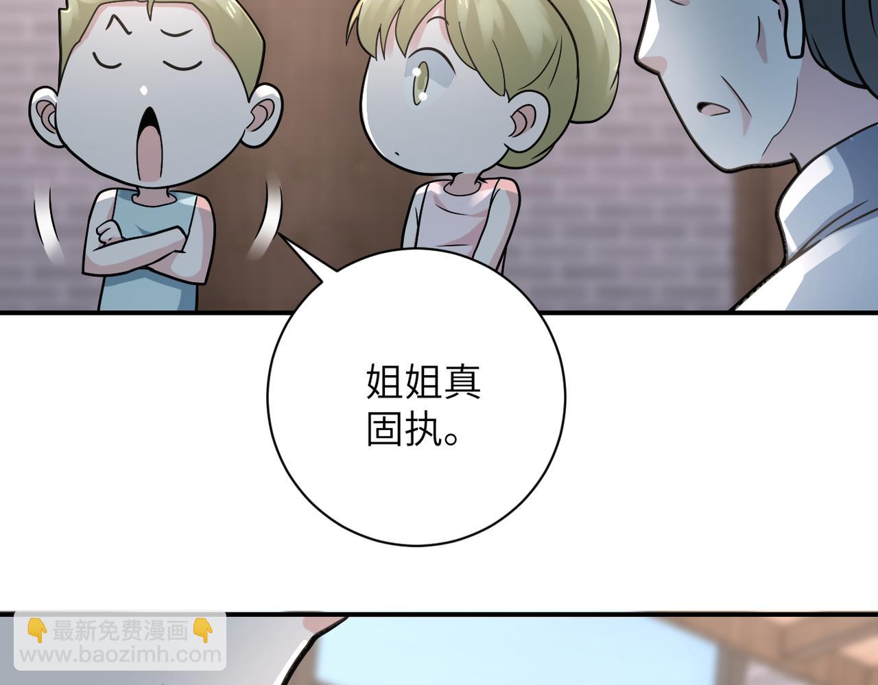 末世超級系統 - 第316話 新生會(2/2) - 1