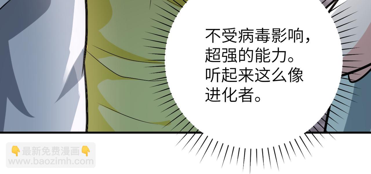 末世超級系統 - 第316話 新生會(2/2) - 3