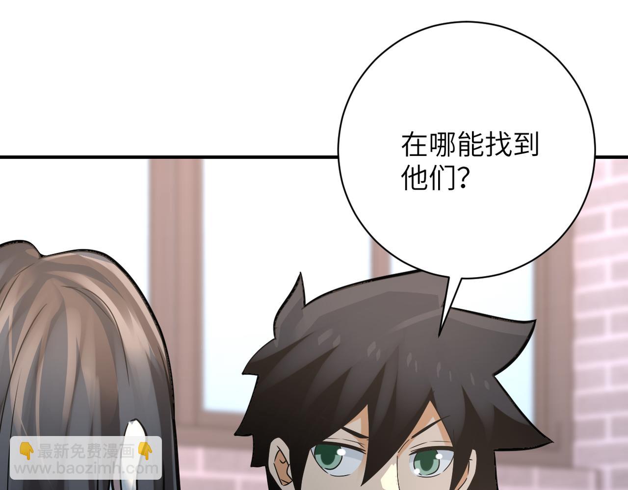 末世超級系統 - 第316話 新生會(2/2) - 5