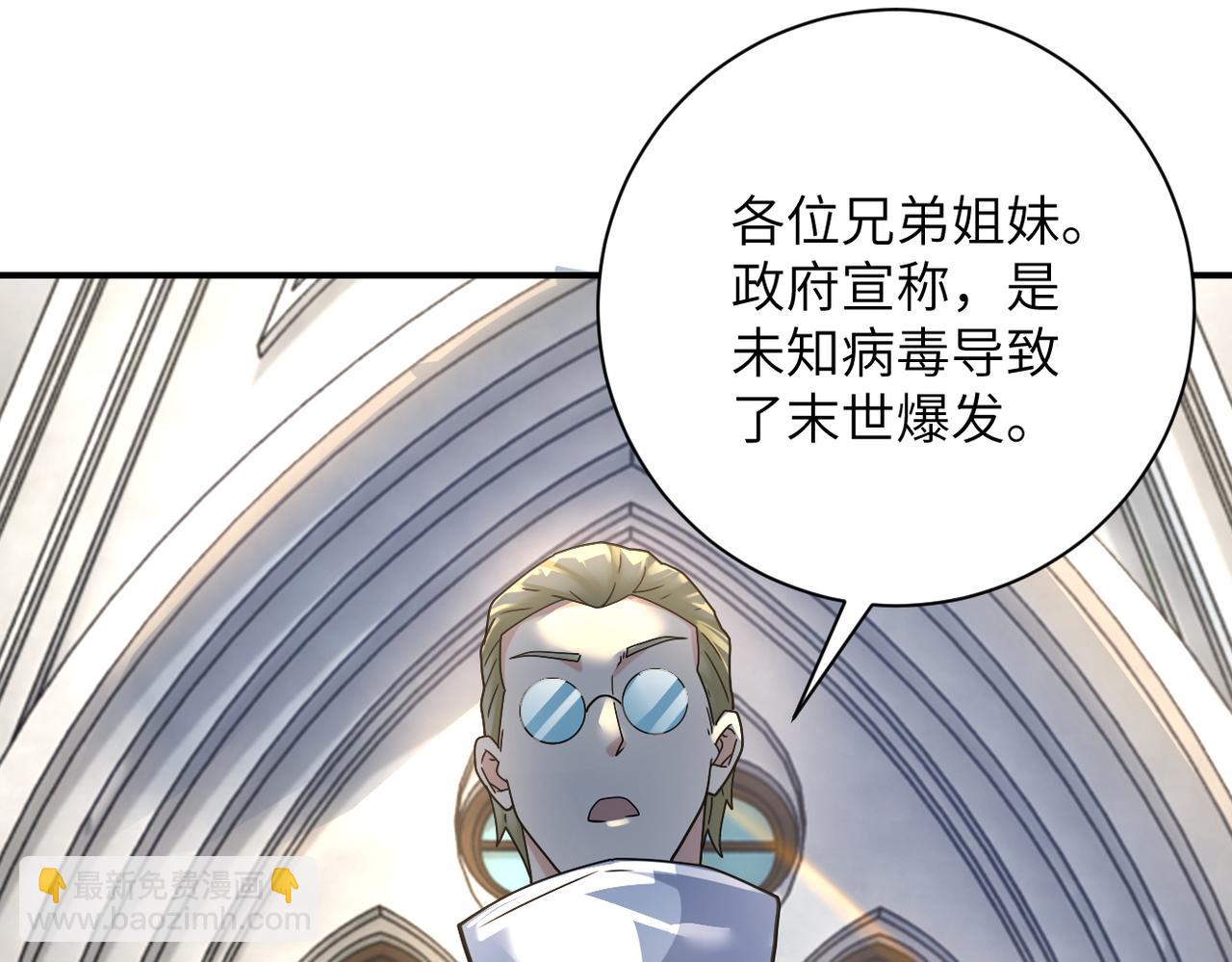 末世超級系統 - 第316話 新生會(2/2) - 2