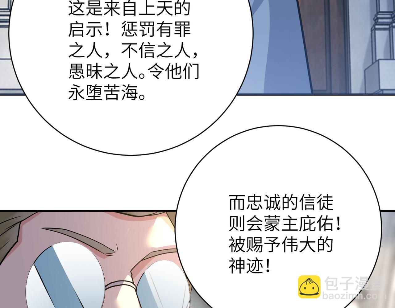 末世超級系統 - 第316話 新生會(2/2) - 4