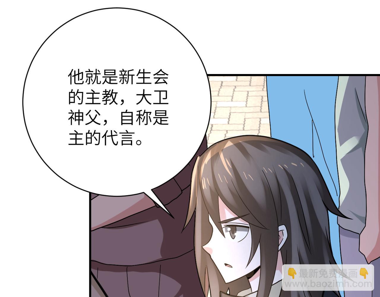 末世超級系統 - 第316話 新生會(2/2) - 1