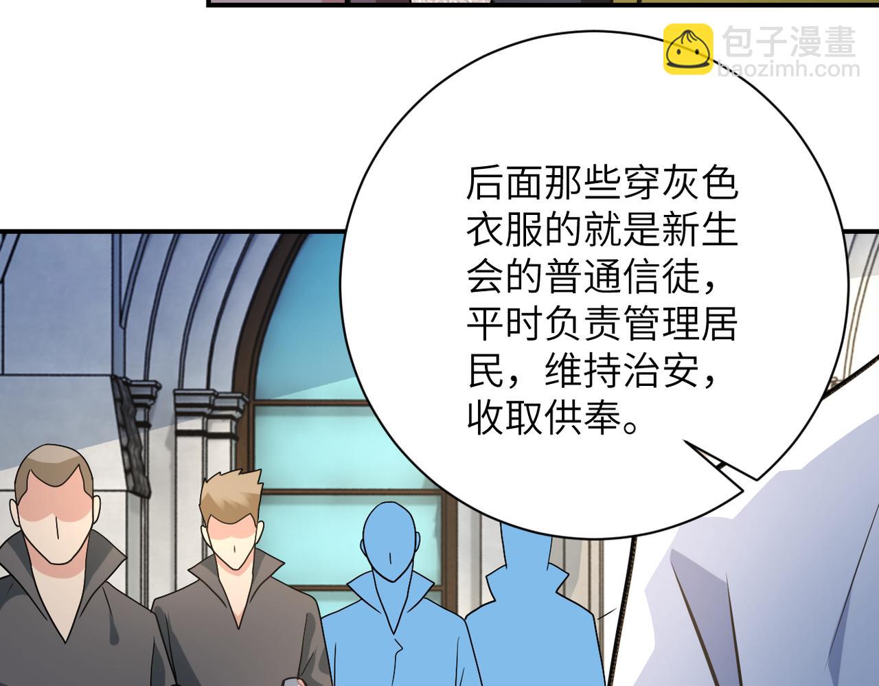 末世超級系統 - 第316話 新生會(2/2) - 3