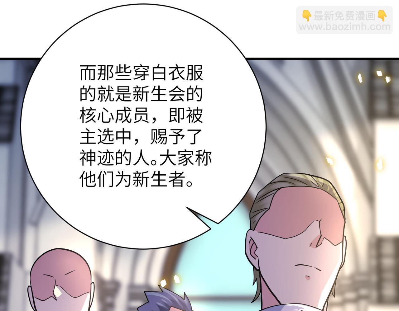 末世超級系統 - 第316話 新生會(2/2) - 5