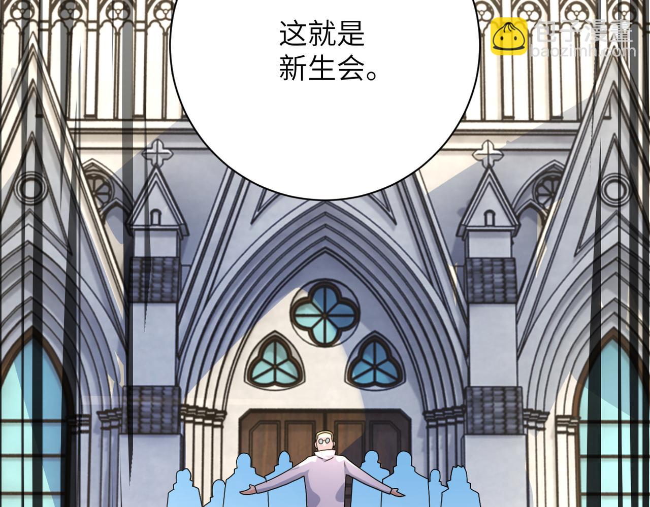 末世超級系統 - 第316話 新生會(2/2) - 1