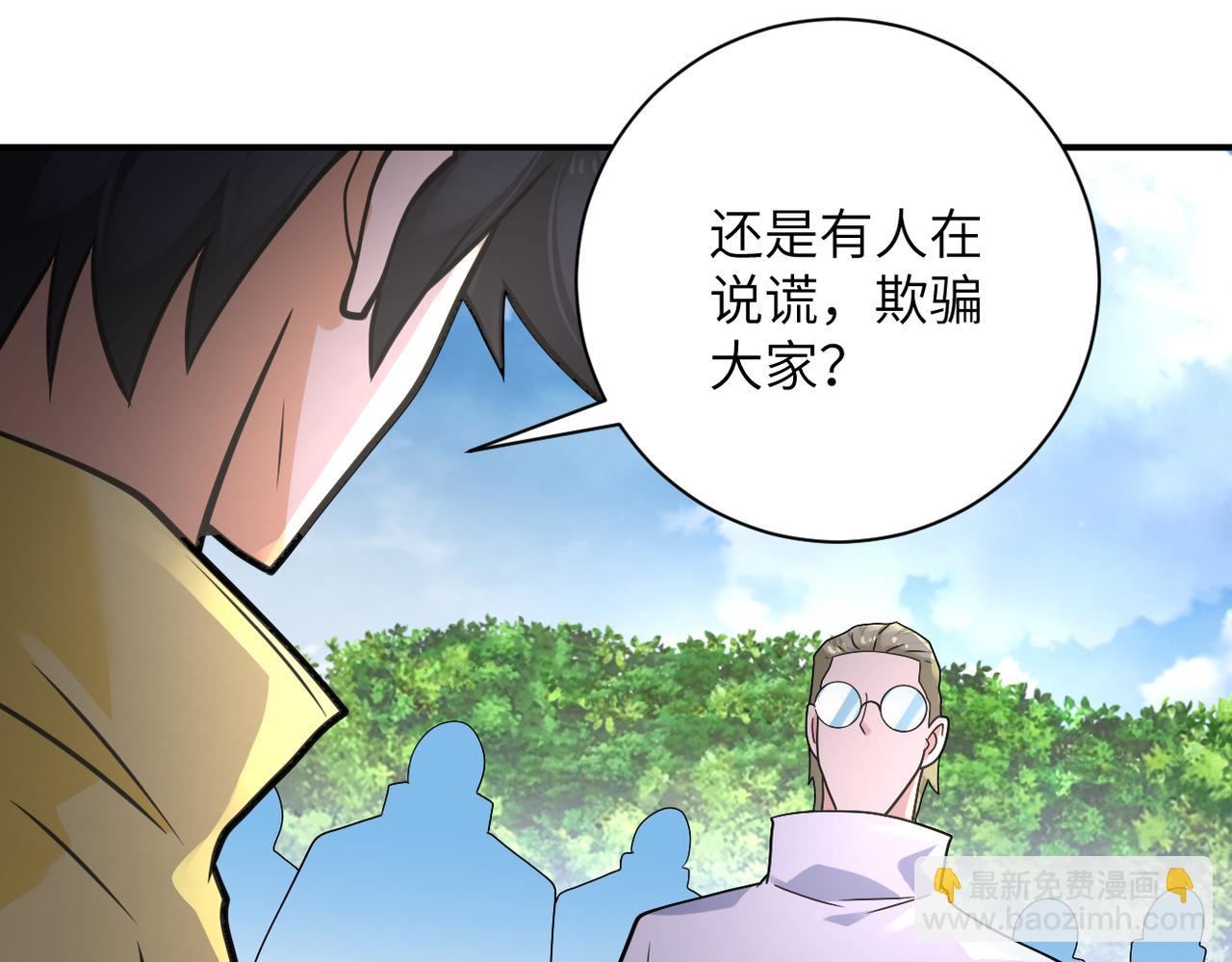 末世超級系統 - 第318話 主的懲罰(1/2) - 4