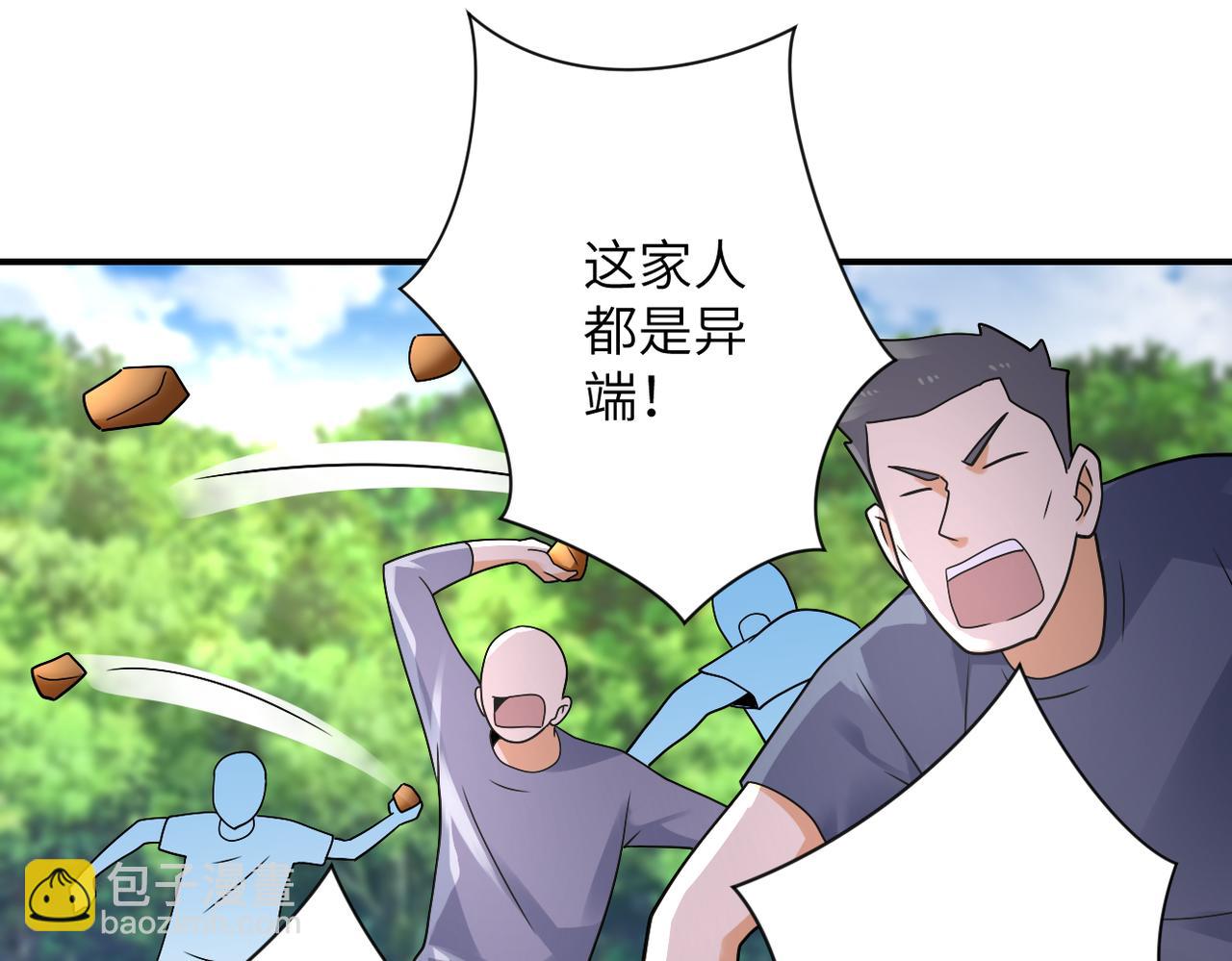 末世超級系統 - 第318話 主的懲罰(1/2) - 3
