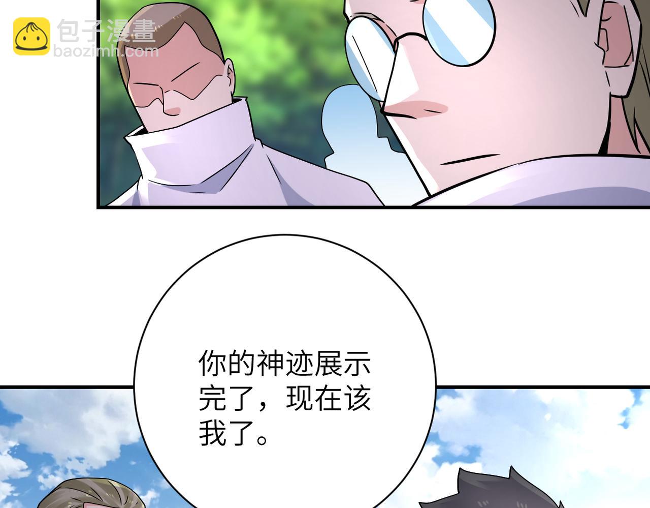 末世超級系統 - 第318話 主的懲罰(2/2) - 5