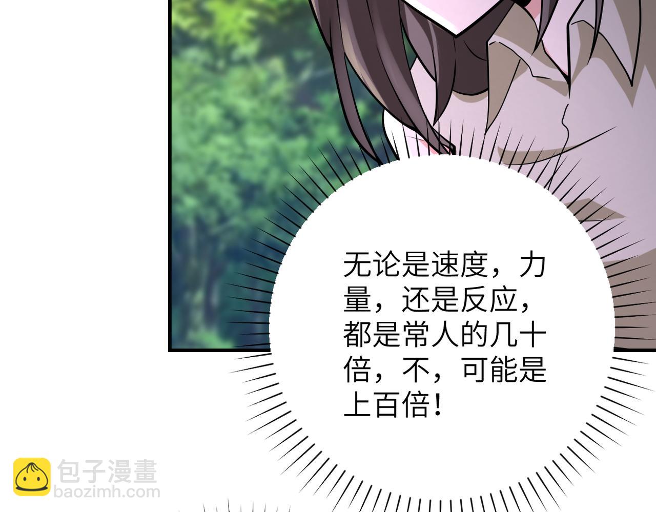 末世超級系統 - 第318話 主的懲罰(2/2) - 4