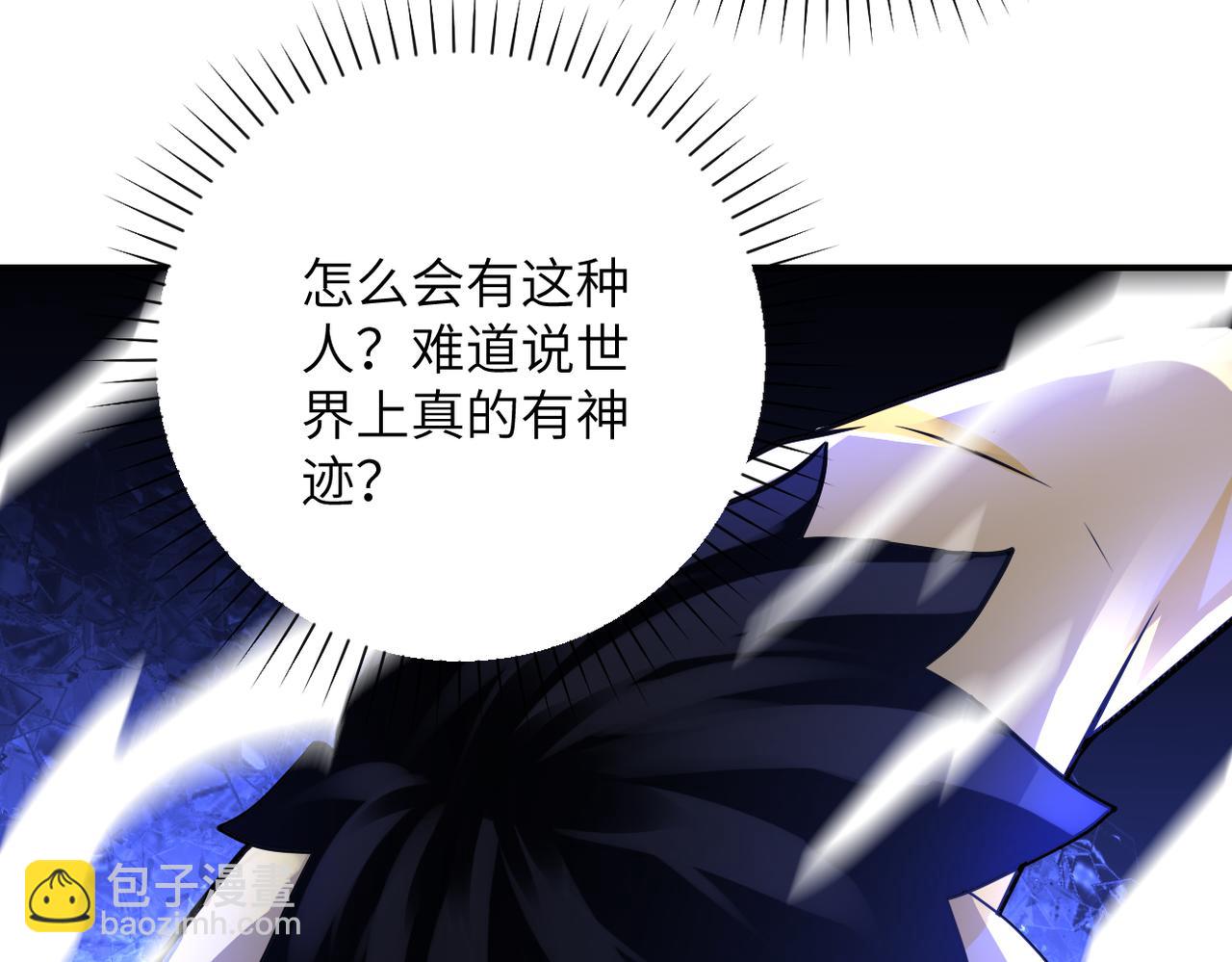 末世超級系統 - 第318話 主的懲罰(2/2) - 5