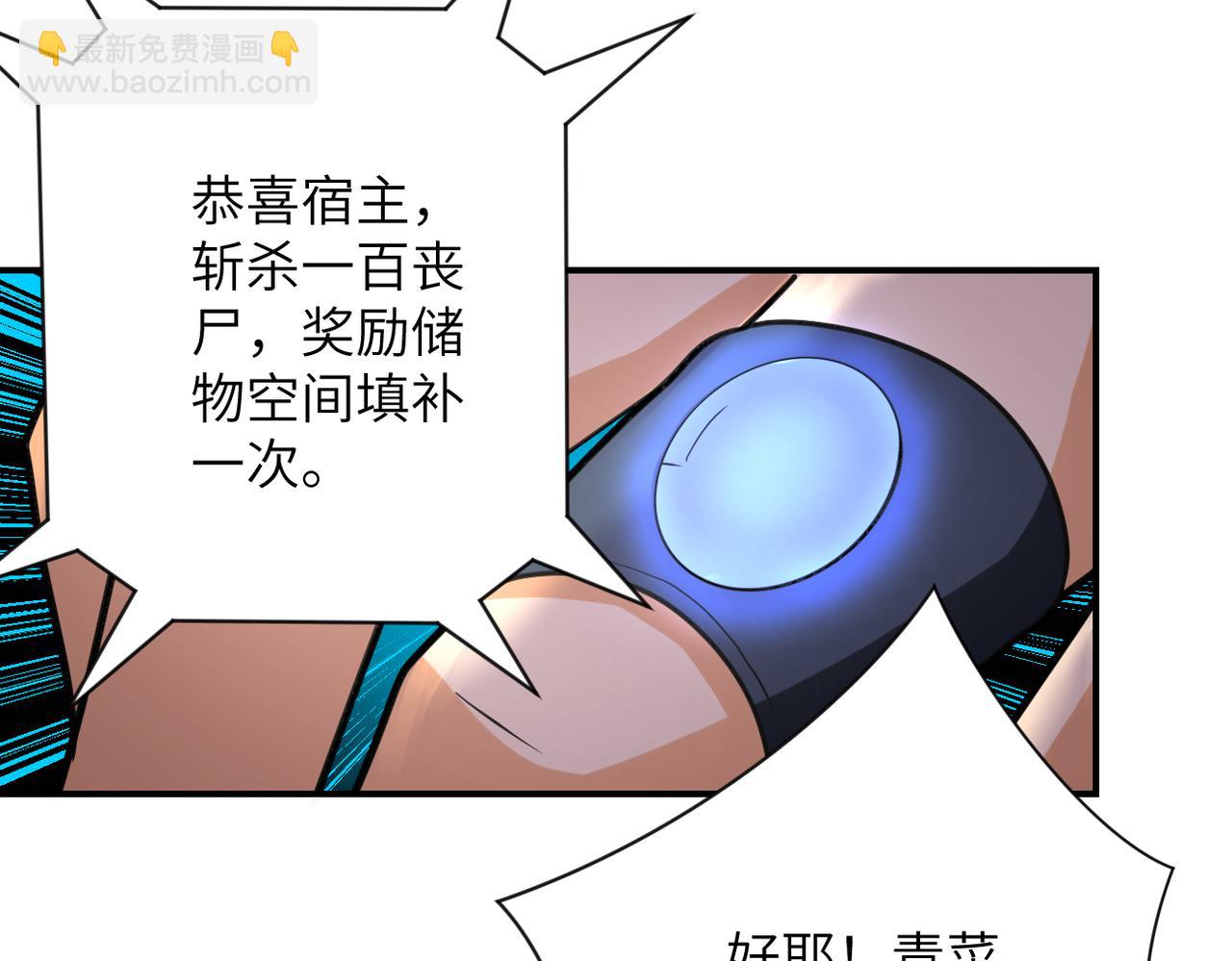 末世超級系統 - 第318話 主的懲罰(2/2) - 1