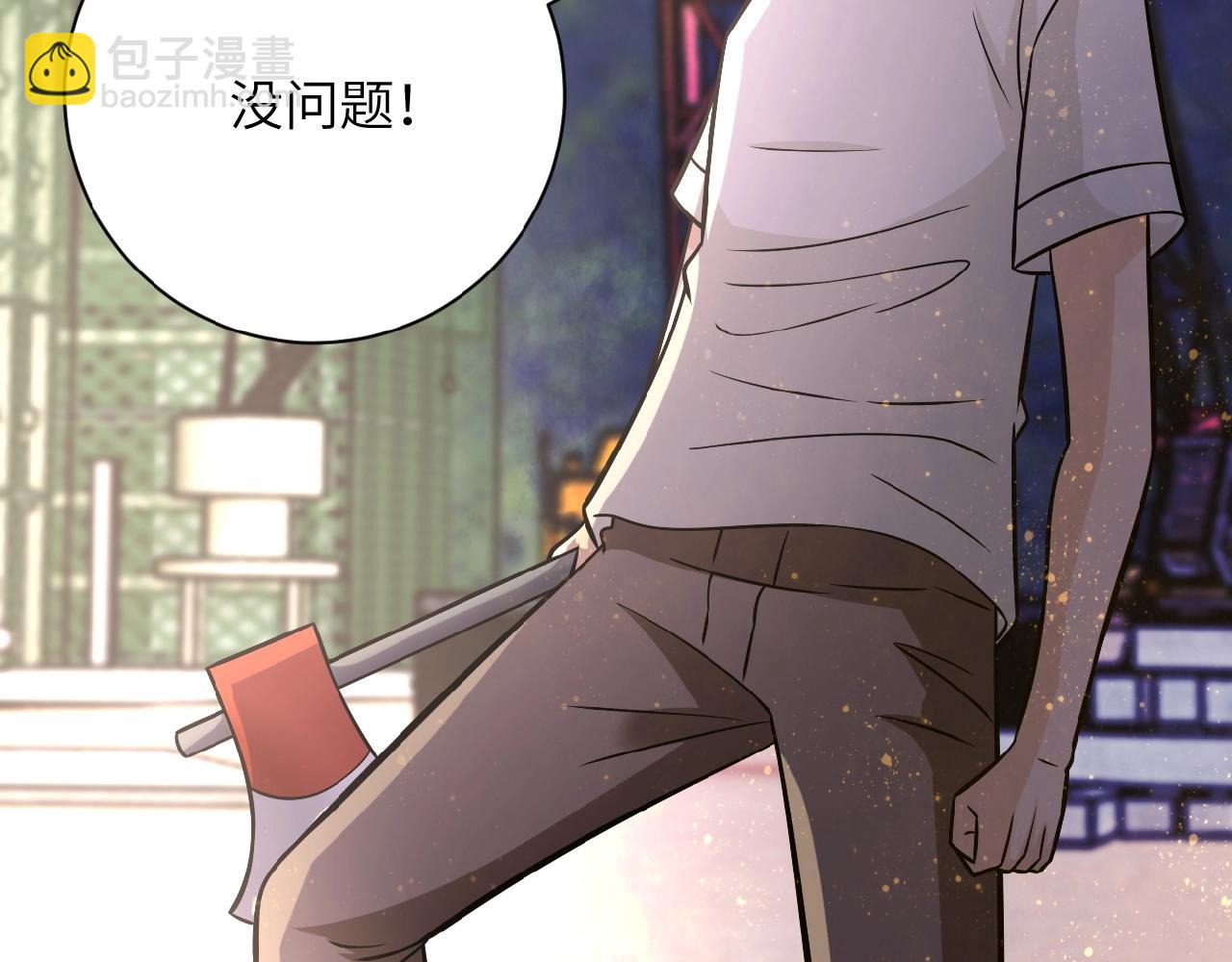 末世超級系統 - 第32話 保鏢(3/3) - 5