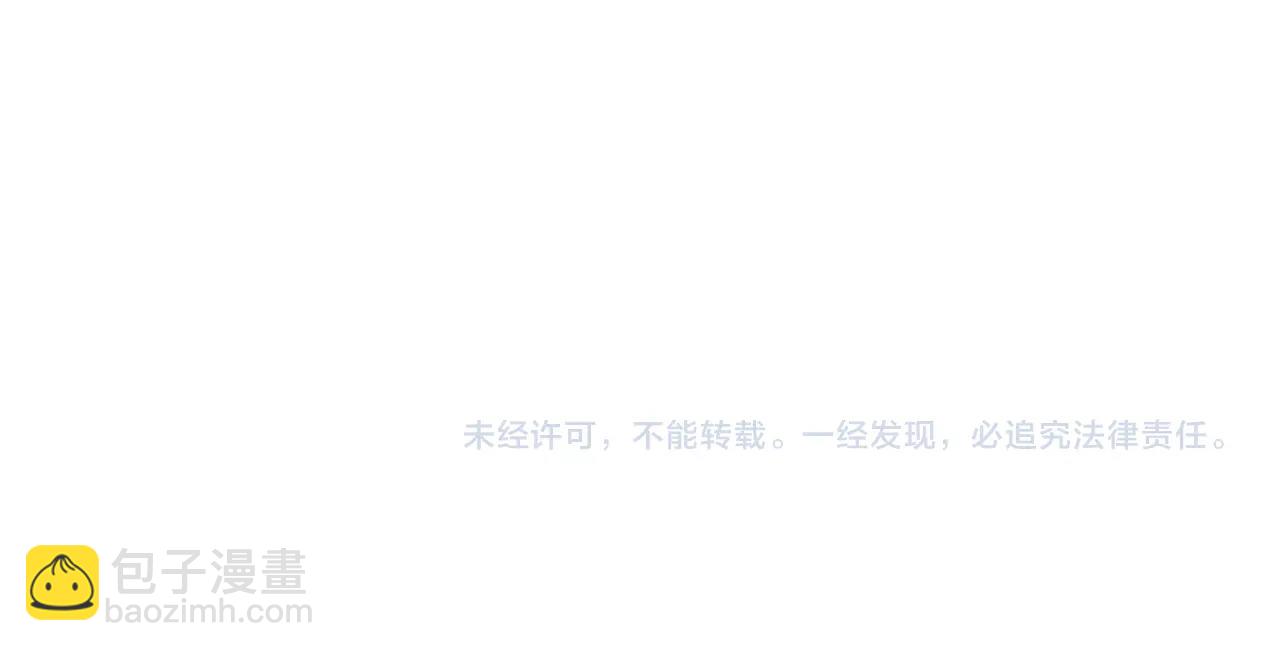 末世超級系統 - 第32話 保鏢(3/3) - 2