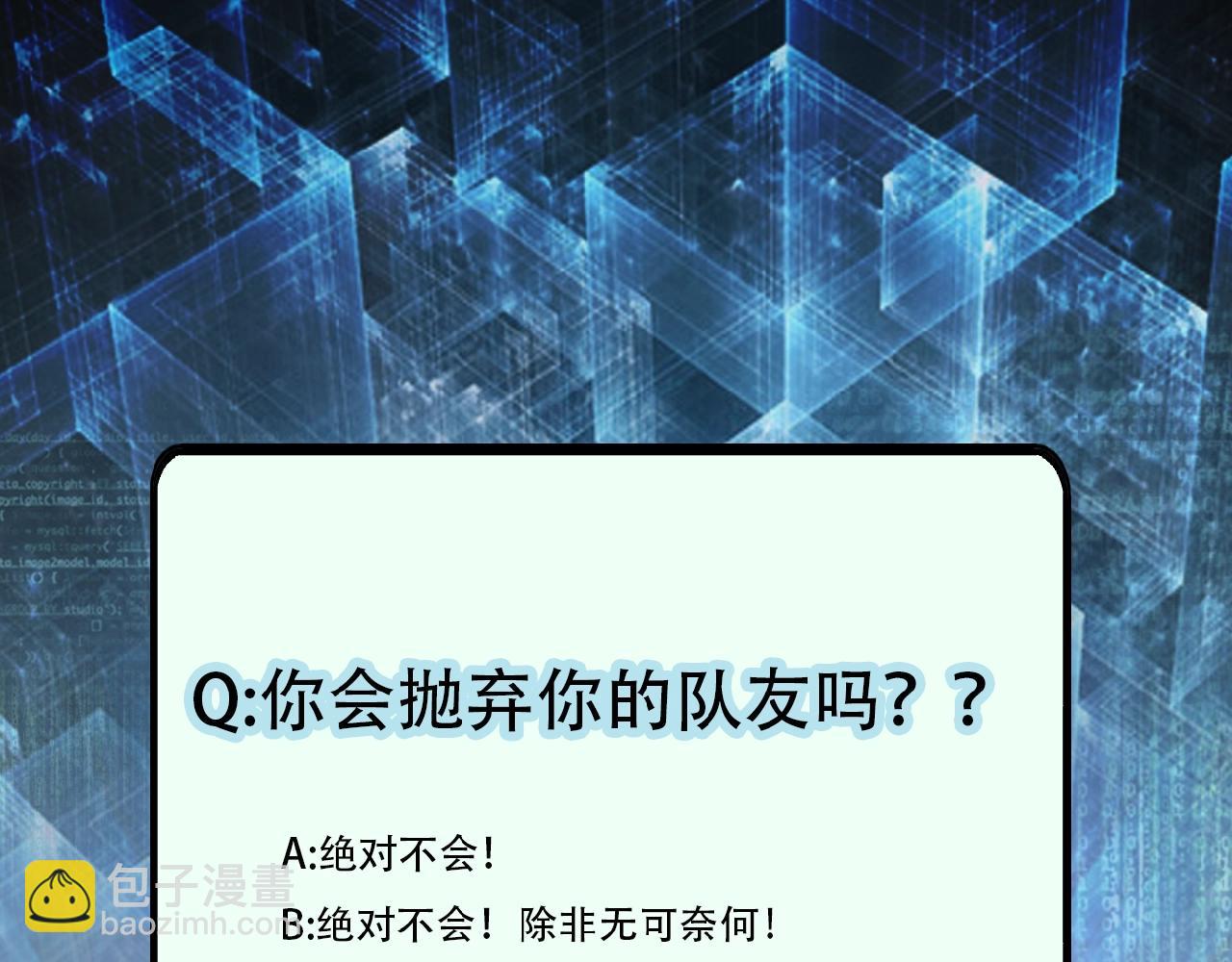 末世超級系統 - 第32話 保鏢(3/3) - 3