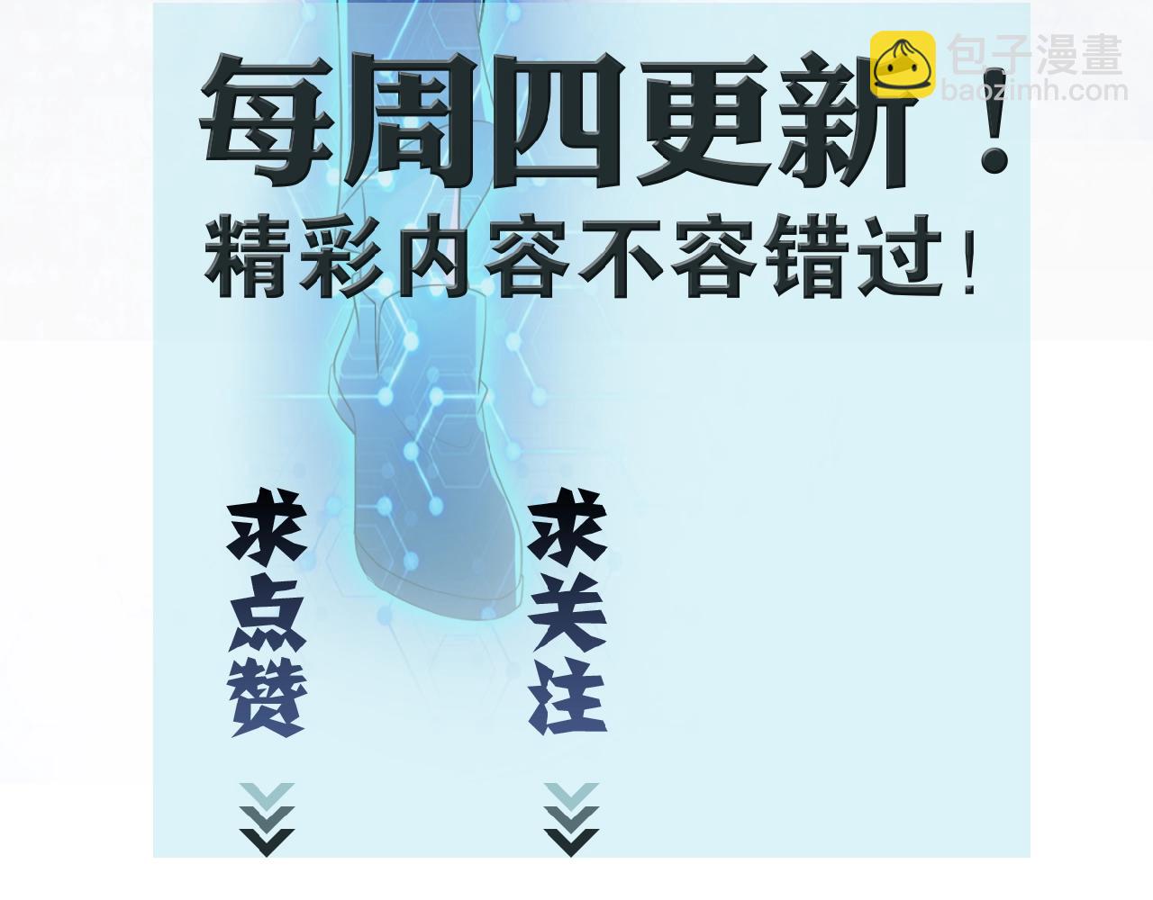 末世超級系統 - 第32話 保鏢(3/3) - 1