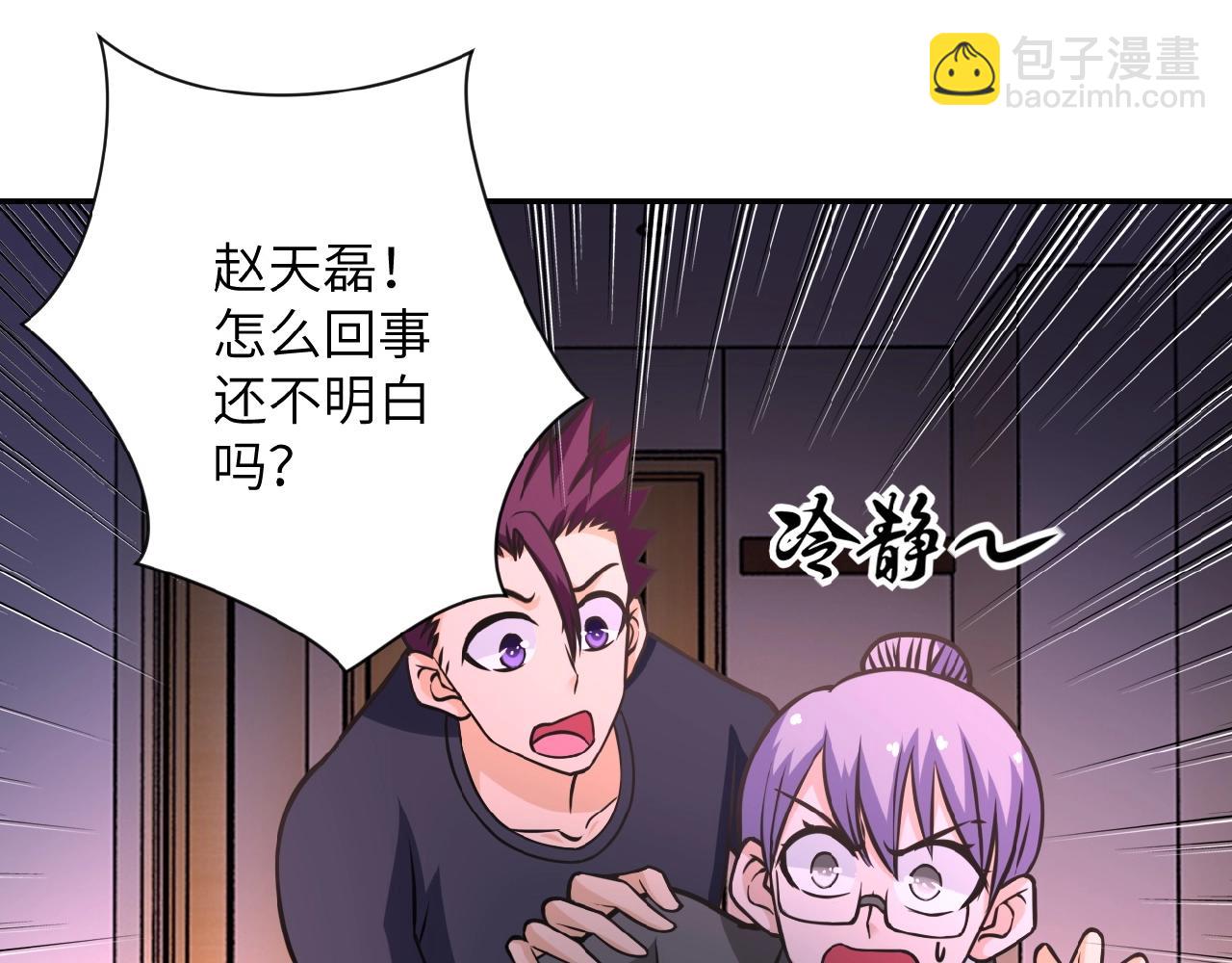 末世超級系統 - 第32話 保鏢(1/3) - 3