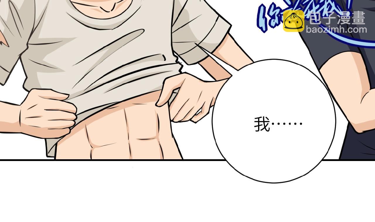 末世超級系統 - 第32話 保鏢(1/3) - 6