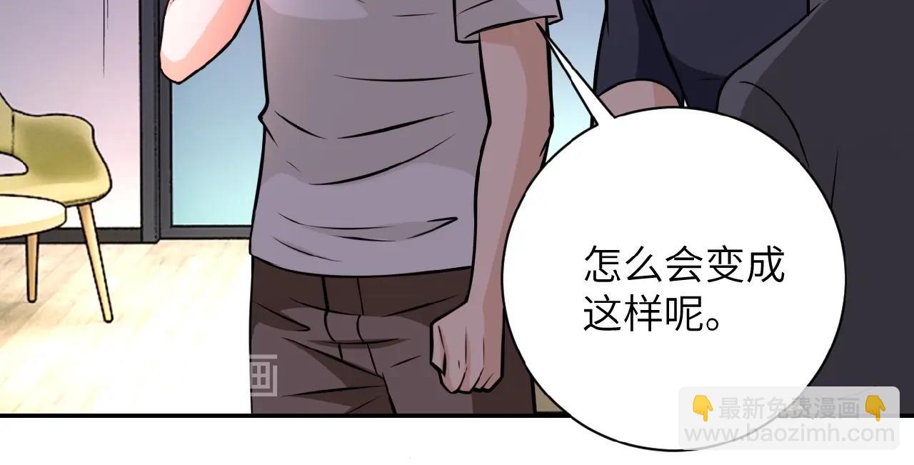 末世超級系統 - 第32話 保鏢(1/3) - 3