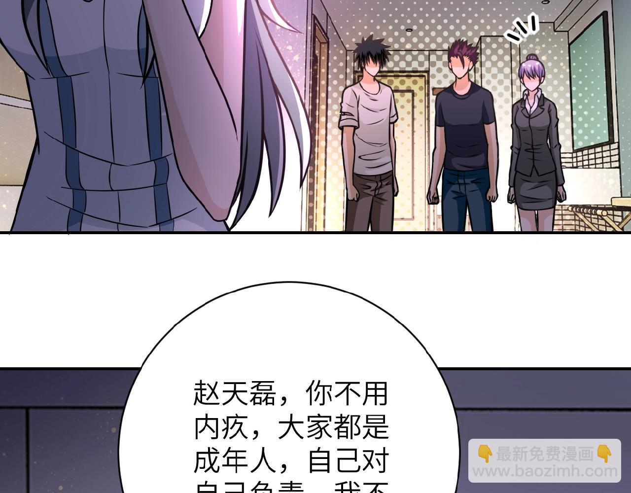 末世超級系統 - 第32話 保鏢(1/3) - 6