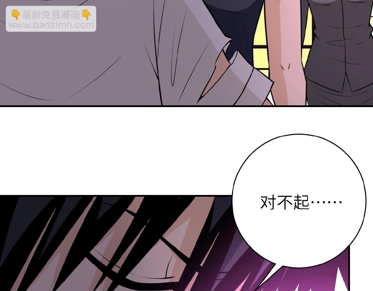 末世超級系統 - 第32話 保鏢(1/3) - 7