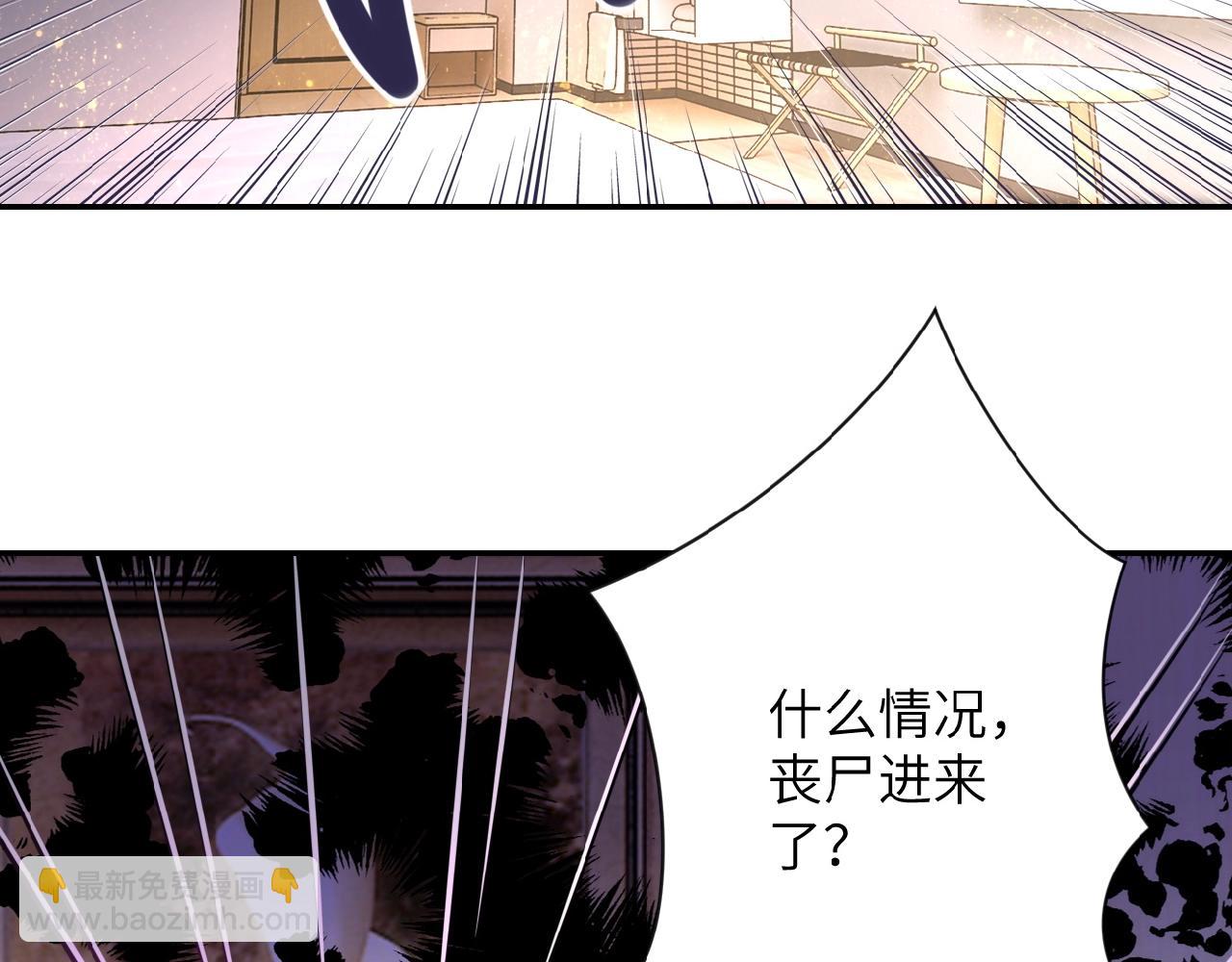 末世超級系統 - 第32話 保鏢(1/3) - 5