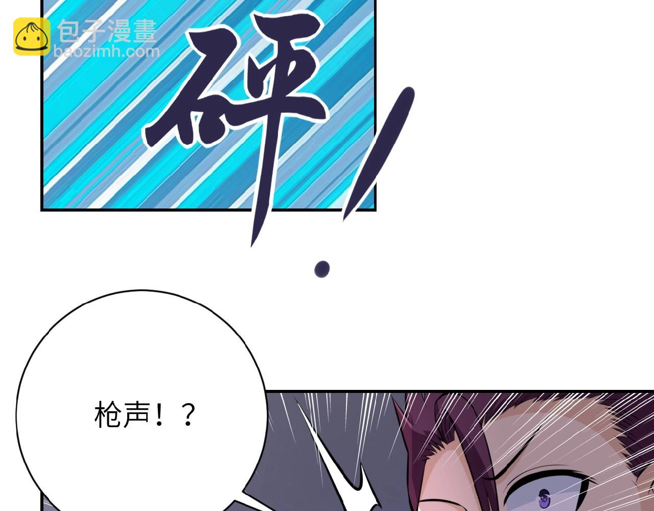 末世超級系統 - 第32話 保鏢(2/3) - 5