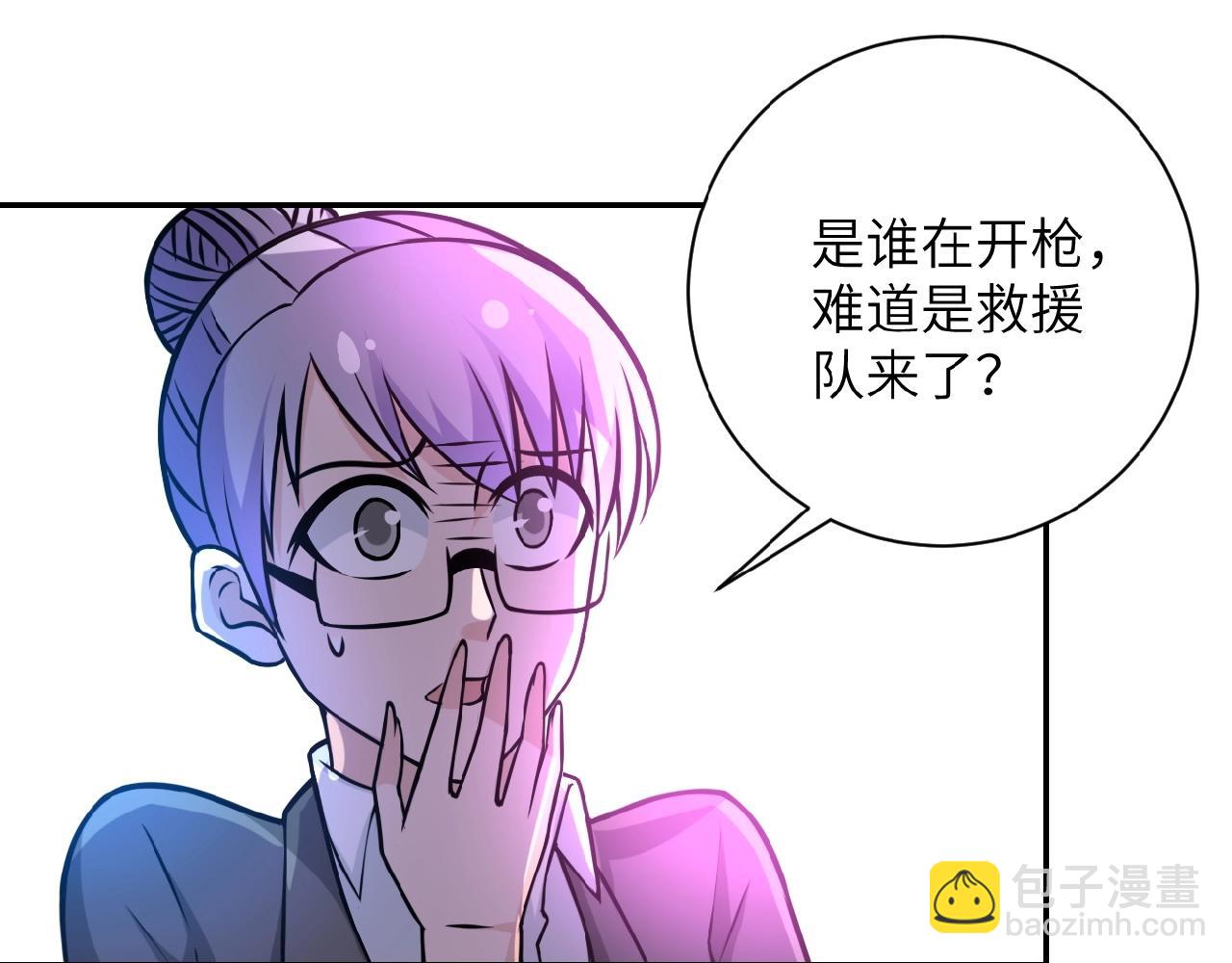 末世超級系統 - 第32話 保鏢(2/3) - 7