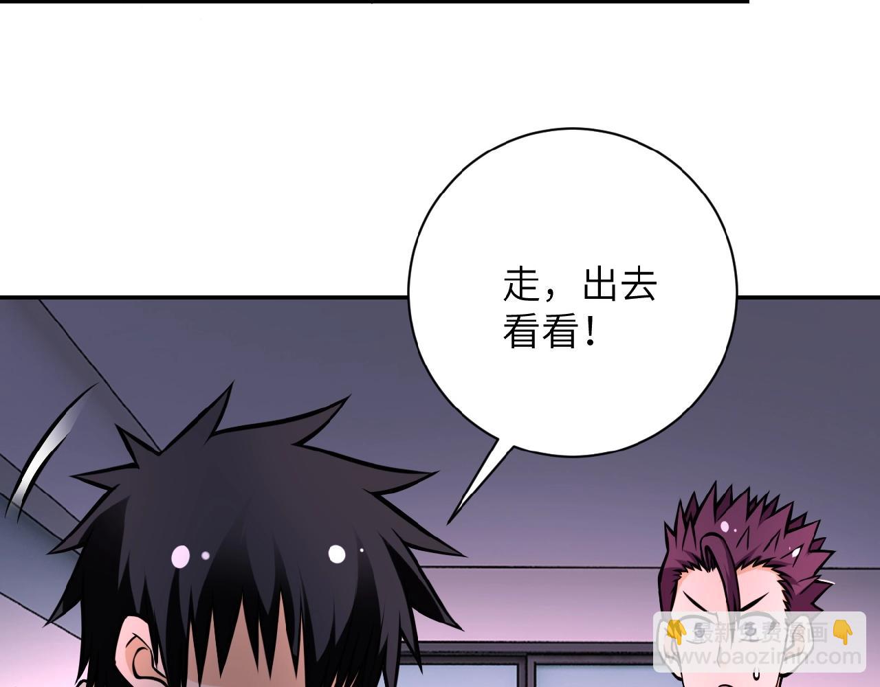 末世超級系統 - 第32話 保鏢(2/3) - 8