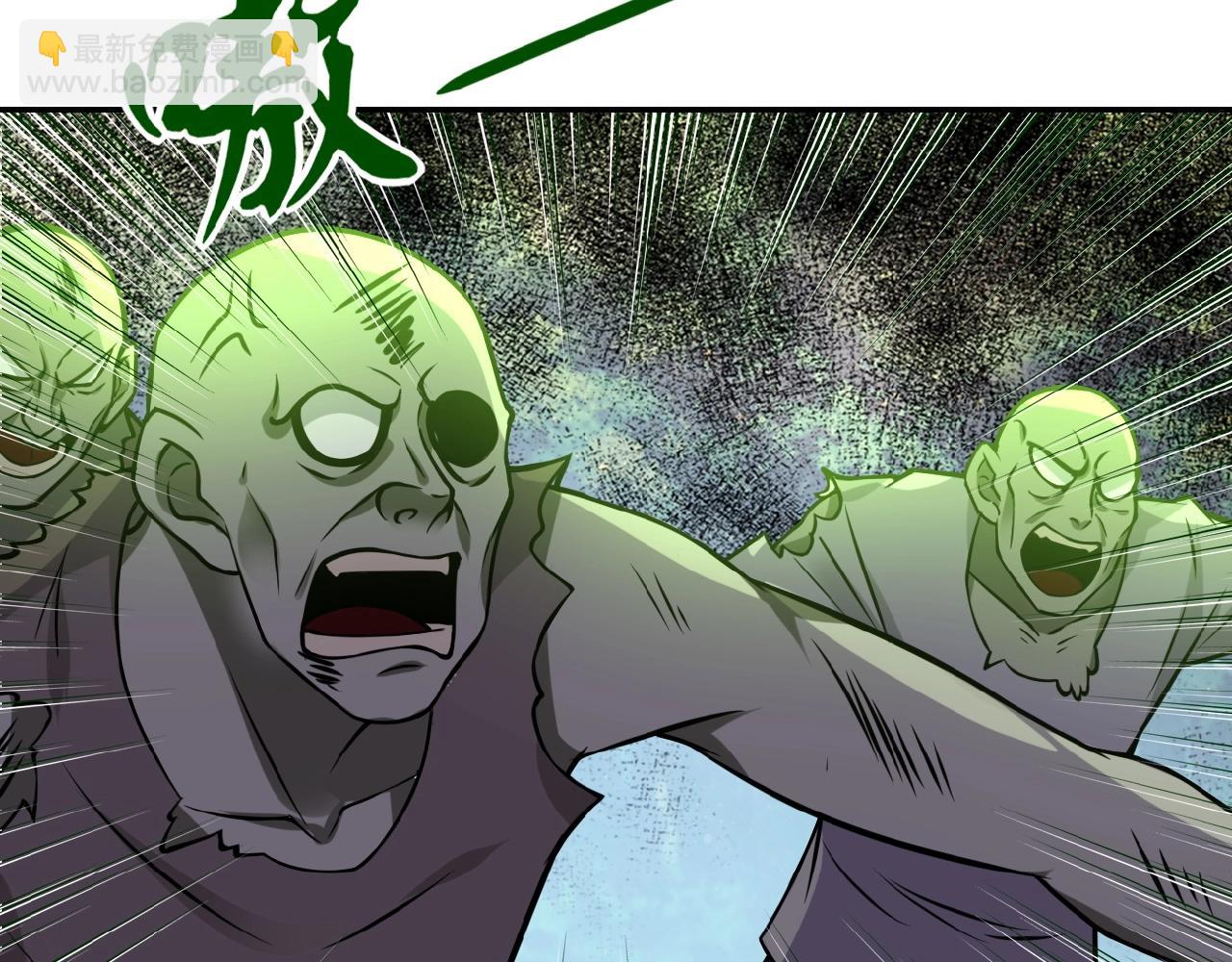 末世超級系統 - 第32話 保鏢(2/3) - 2