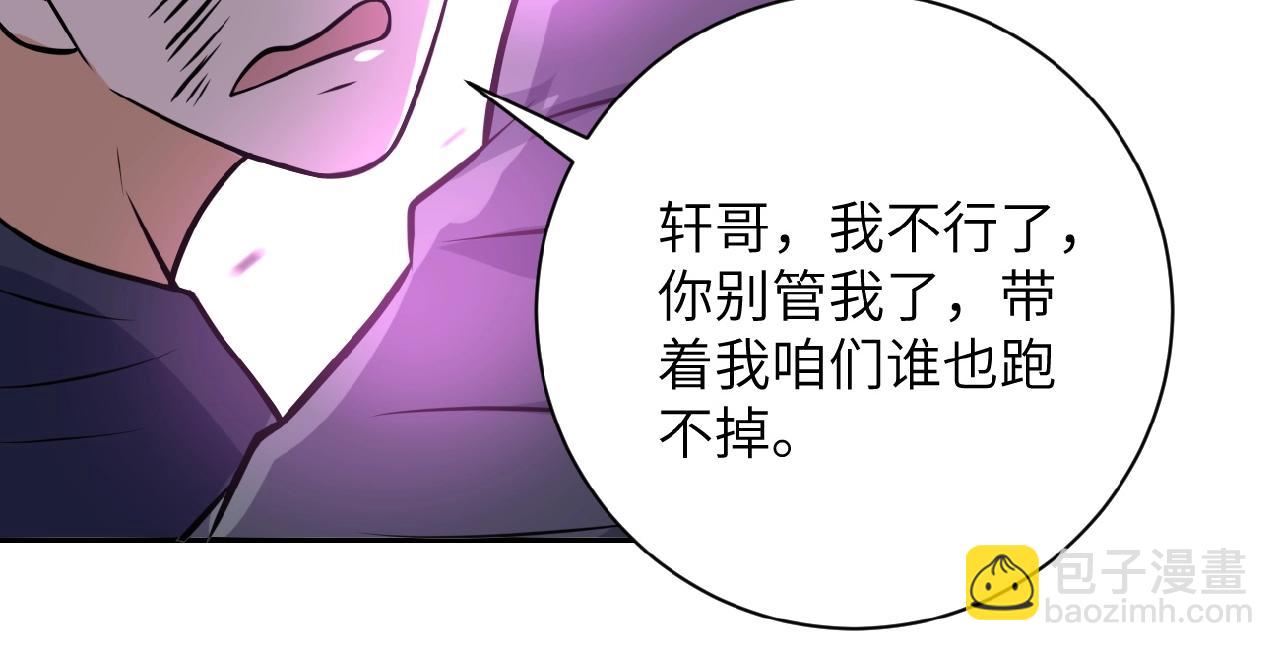 末世超級系統 - 第32話 保鏢(2/3) - 4