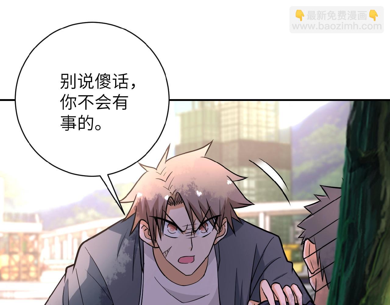 末世超級系統 - 第32話 保鏢(2/3) - 5