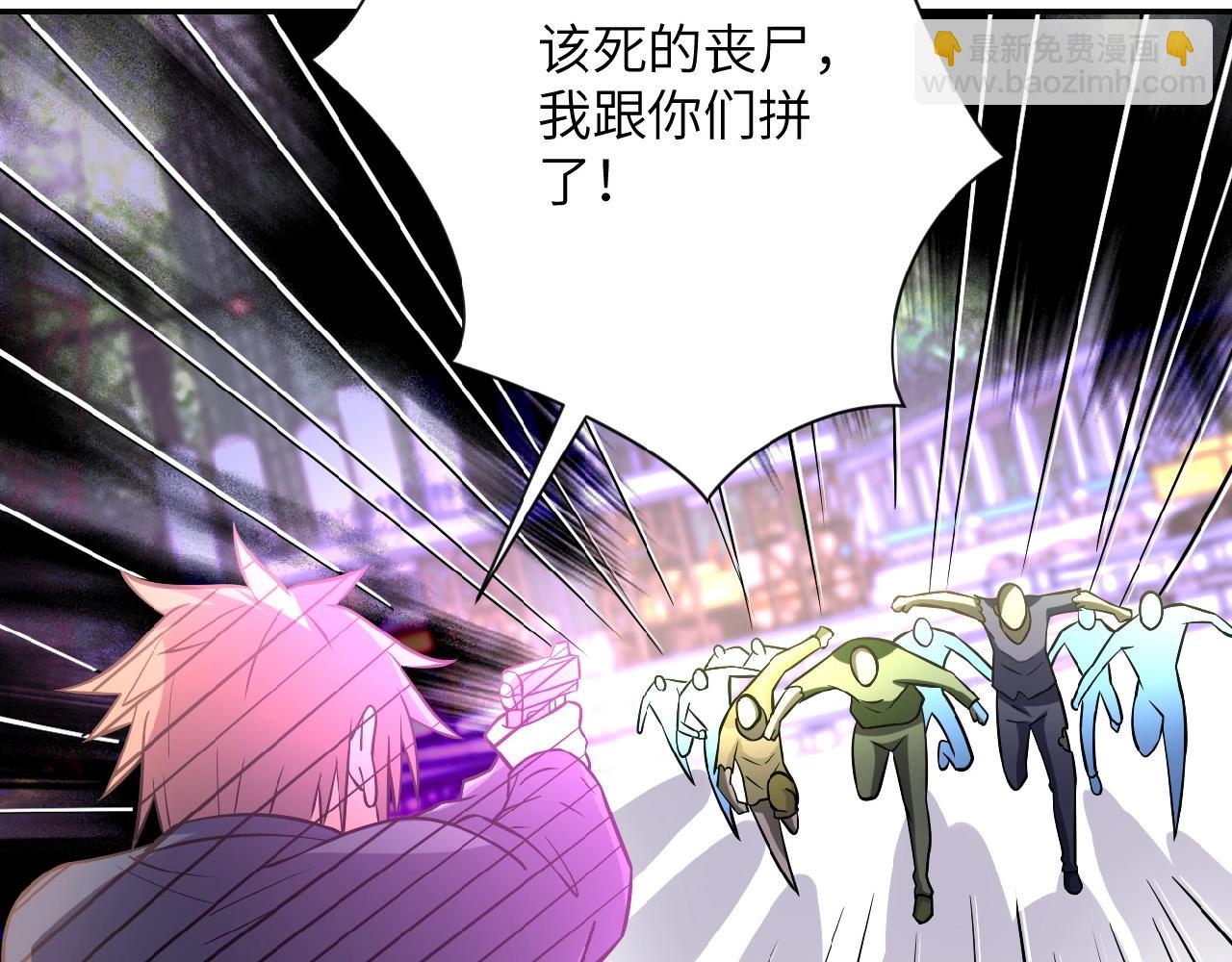 末世超級系統 - 第32話 保鏢(2/3) - 7