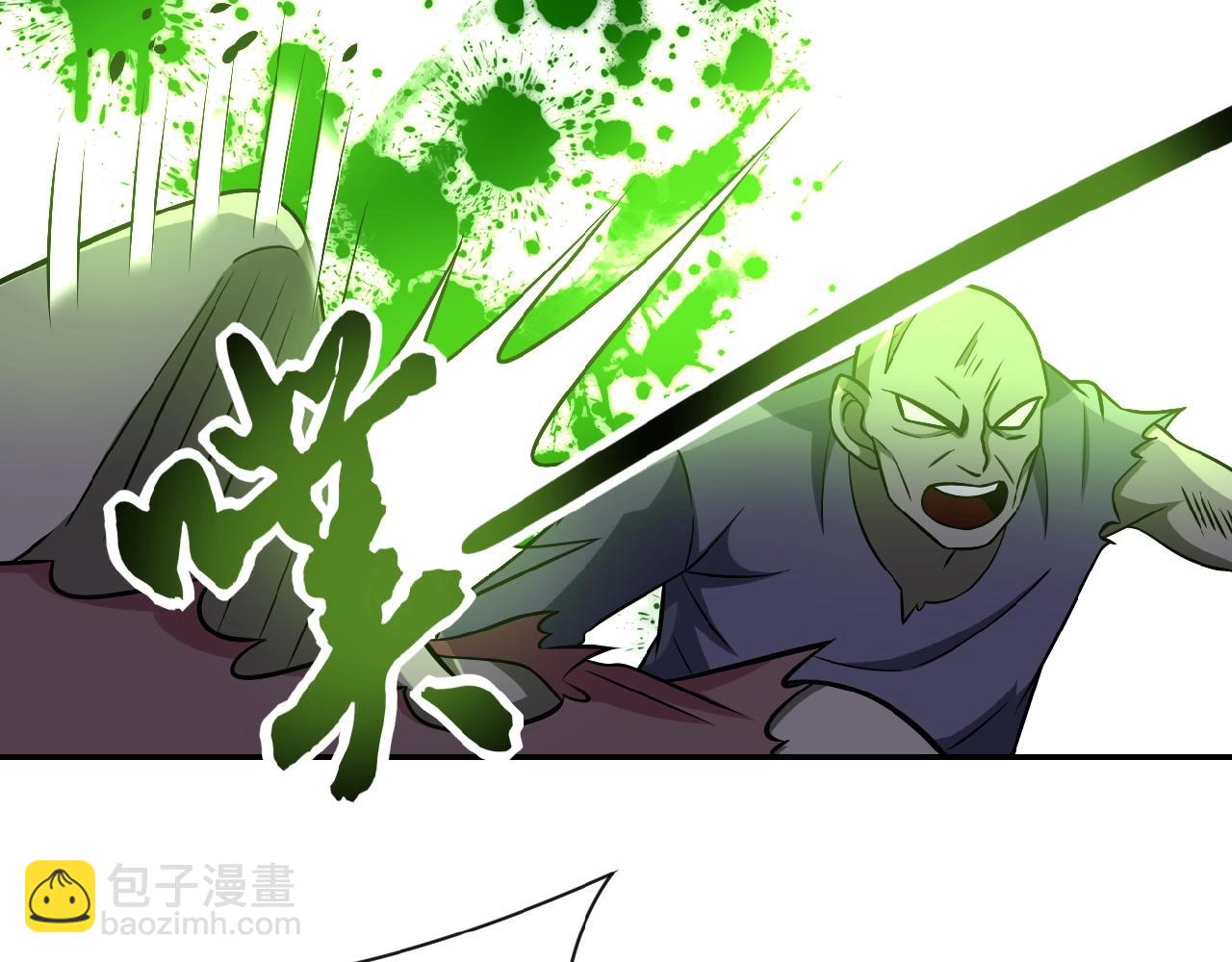 末世超級系統 - 第32話 保鏢(2/3) - 4