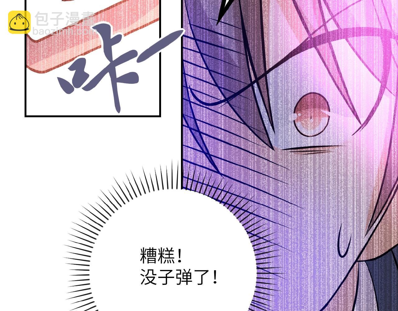 末世超級系統 - 第32話 保鏢(2/3) - 8