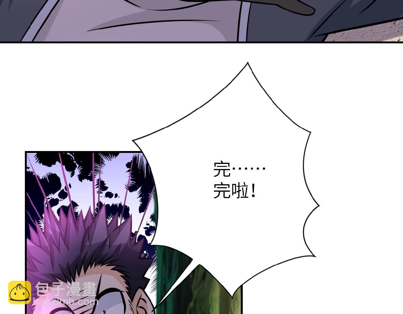 末世超級系統 - 第32話 保鏢(2/3) - 5