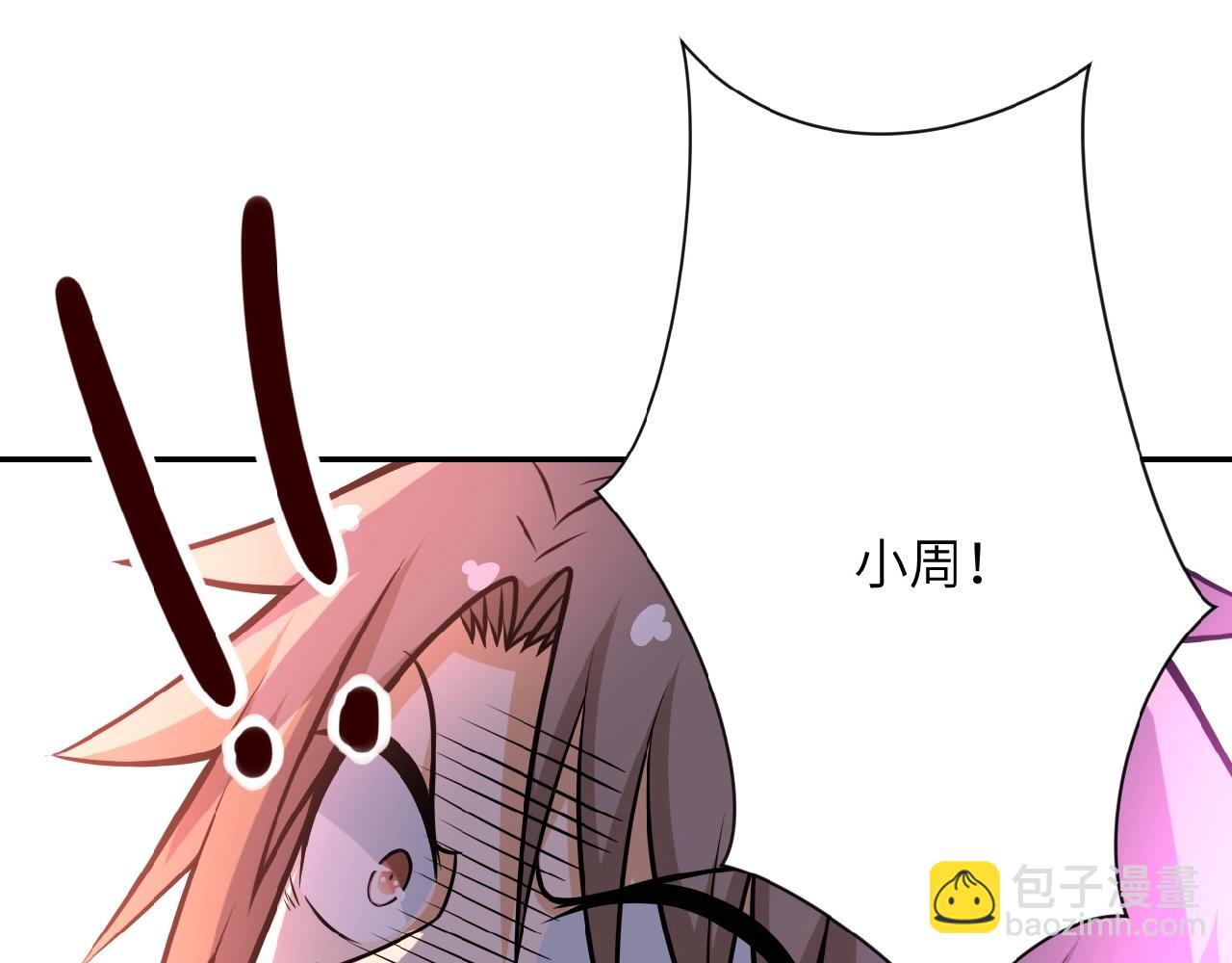 末世超級系統 - 第32話 保鏢(2/3) - 1