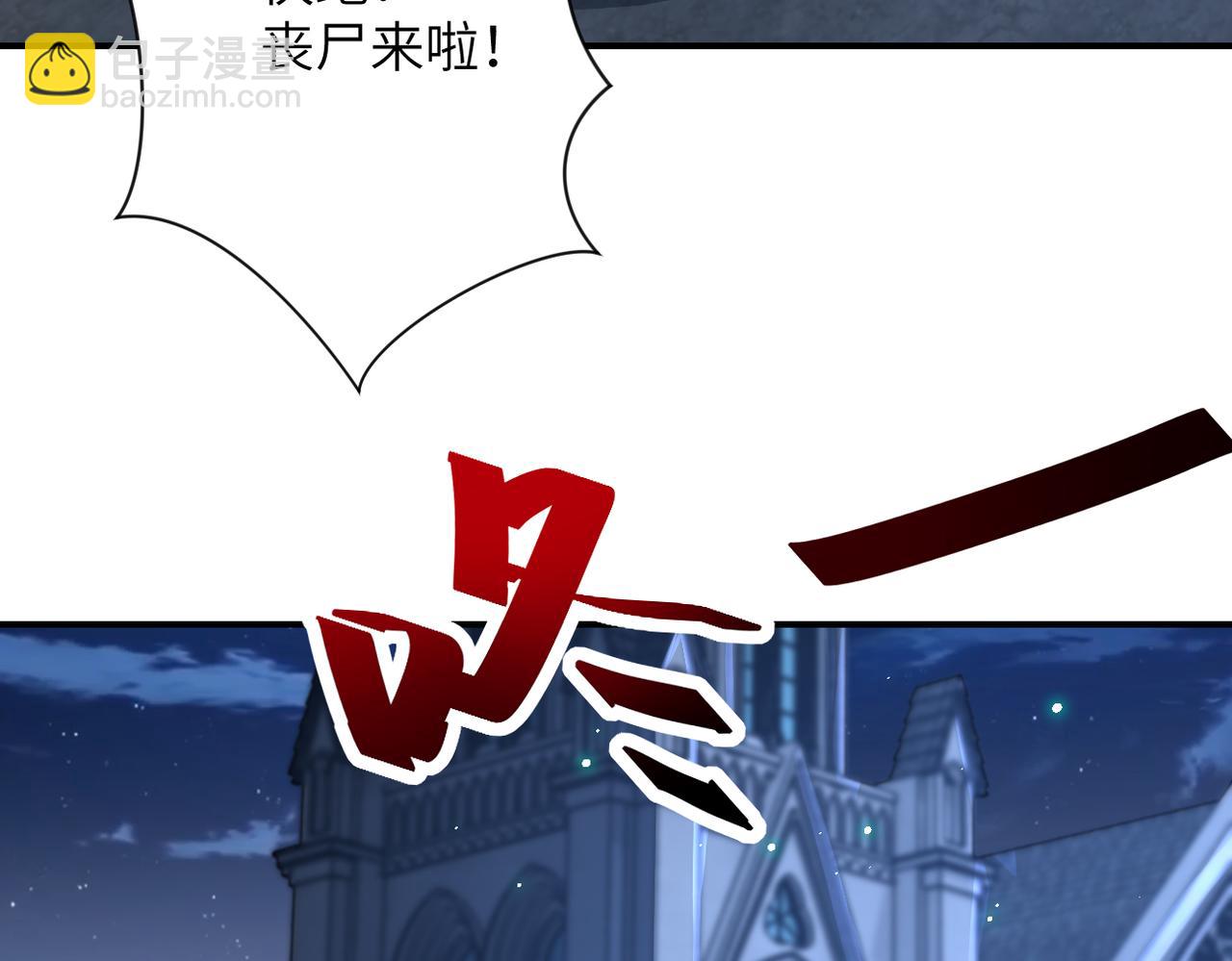 末世超級系統 - 第320話 小弟不見了(2/2) - 5