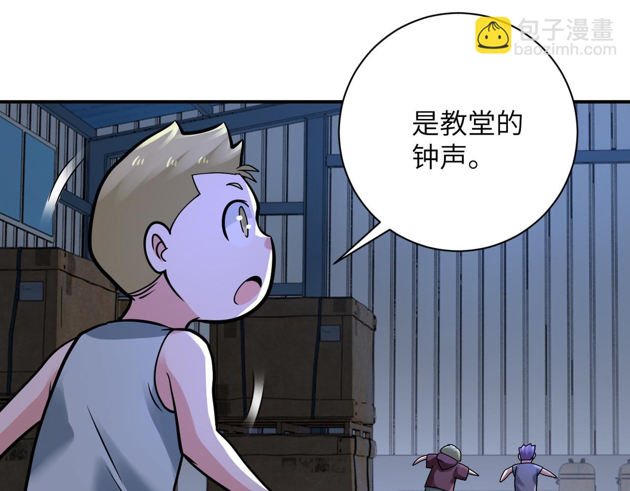 末世超級系統 - 第320話 小弟不見了(2/2) - 7