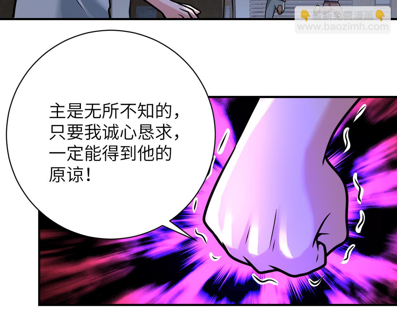 末世超級系統 - 第320話 小弟不見了(2/2) - 8