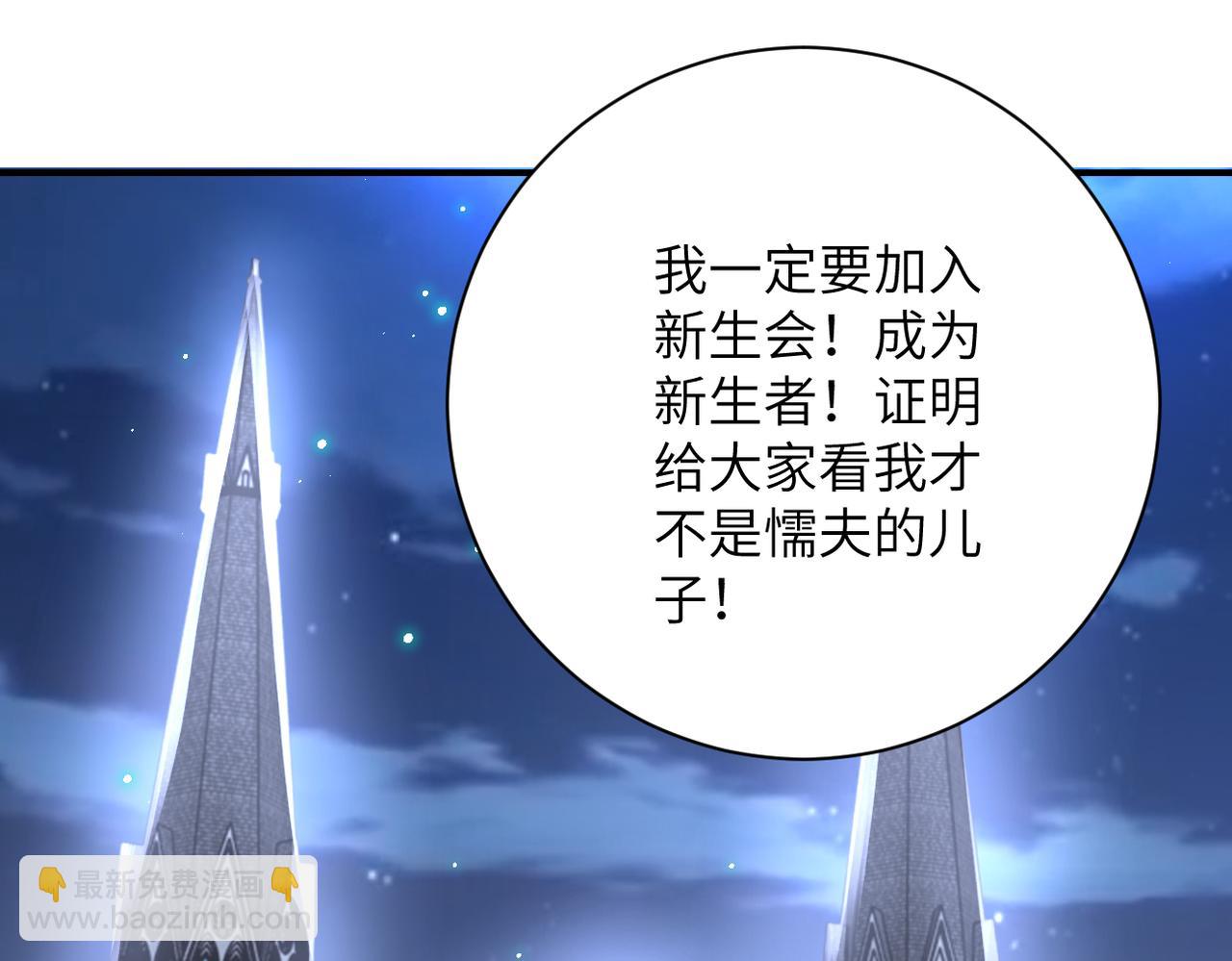 末世超級系統 - 第320話 小弟不見了(2/2) - 1