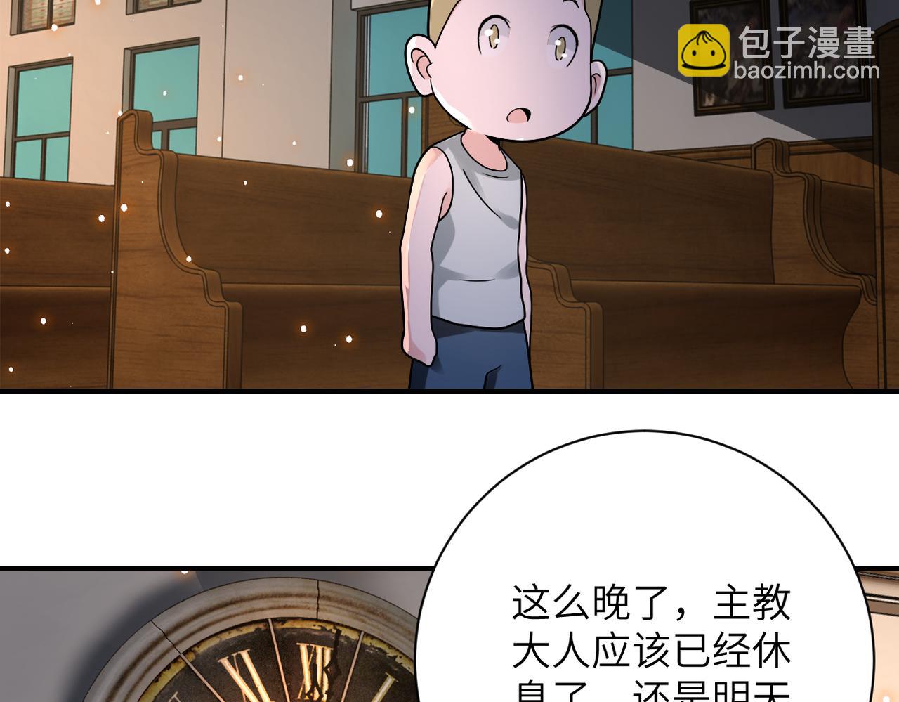 末世超級系統 - 第320話 小弟不見了(2/2) - 7