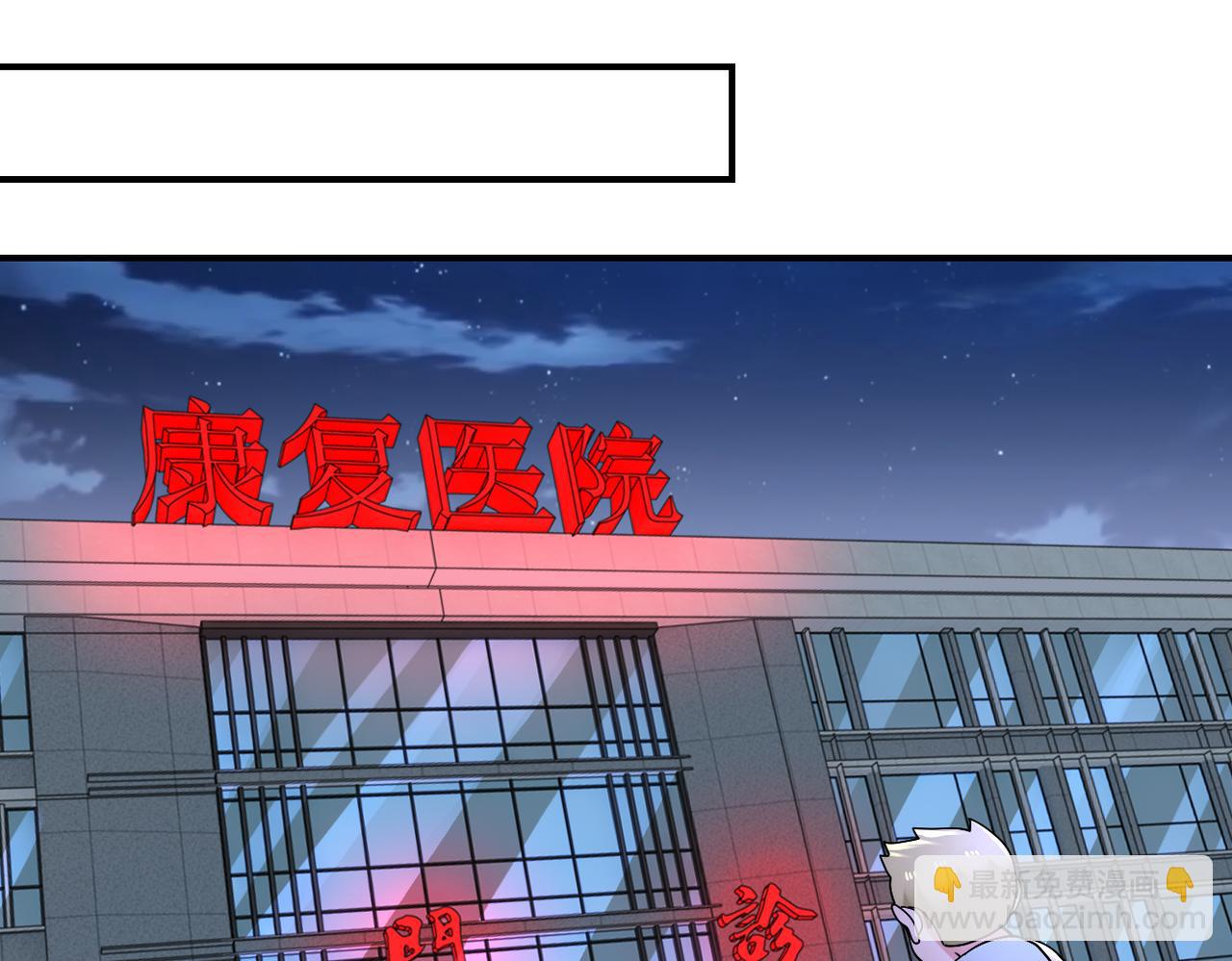 末世超級系統 - 第320話 小弟不見了(2/2) - 6