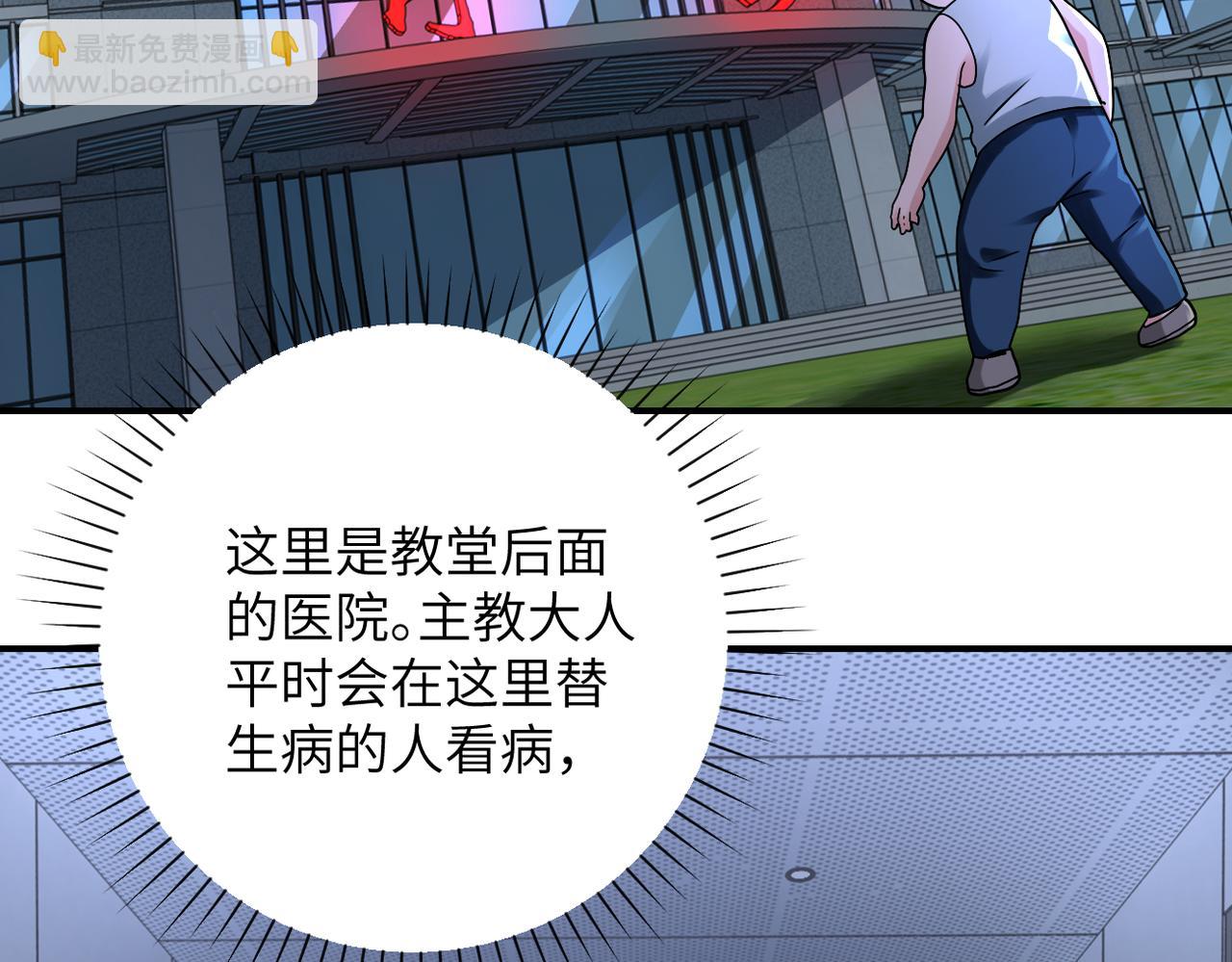 末世超級系統 - 第320話 小弟不見了(2/2) - 7