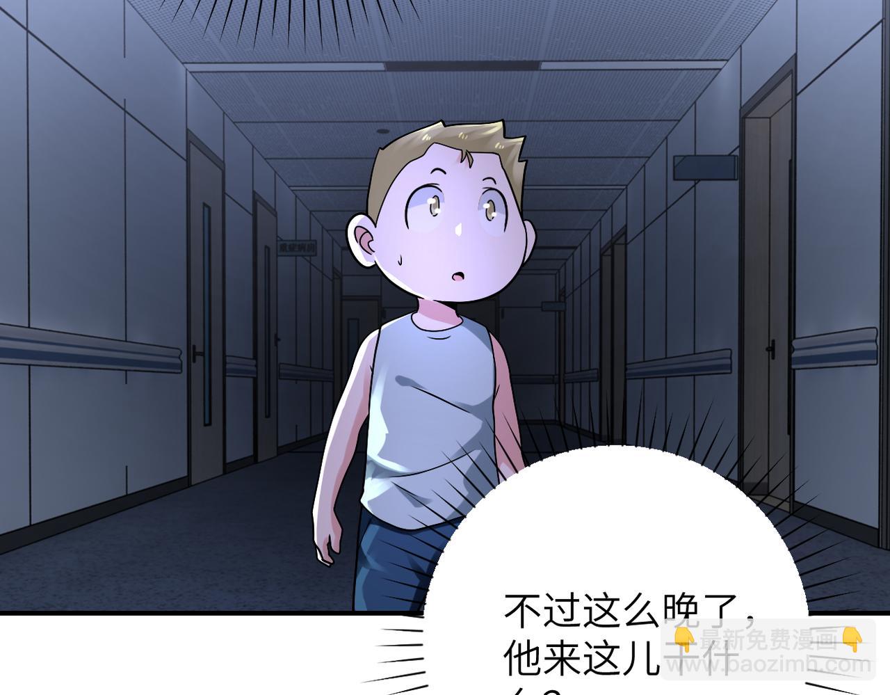 末世超級系統 - 第320話 小弟不見了(2/2) - 8