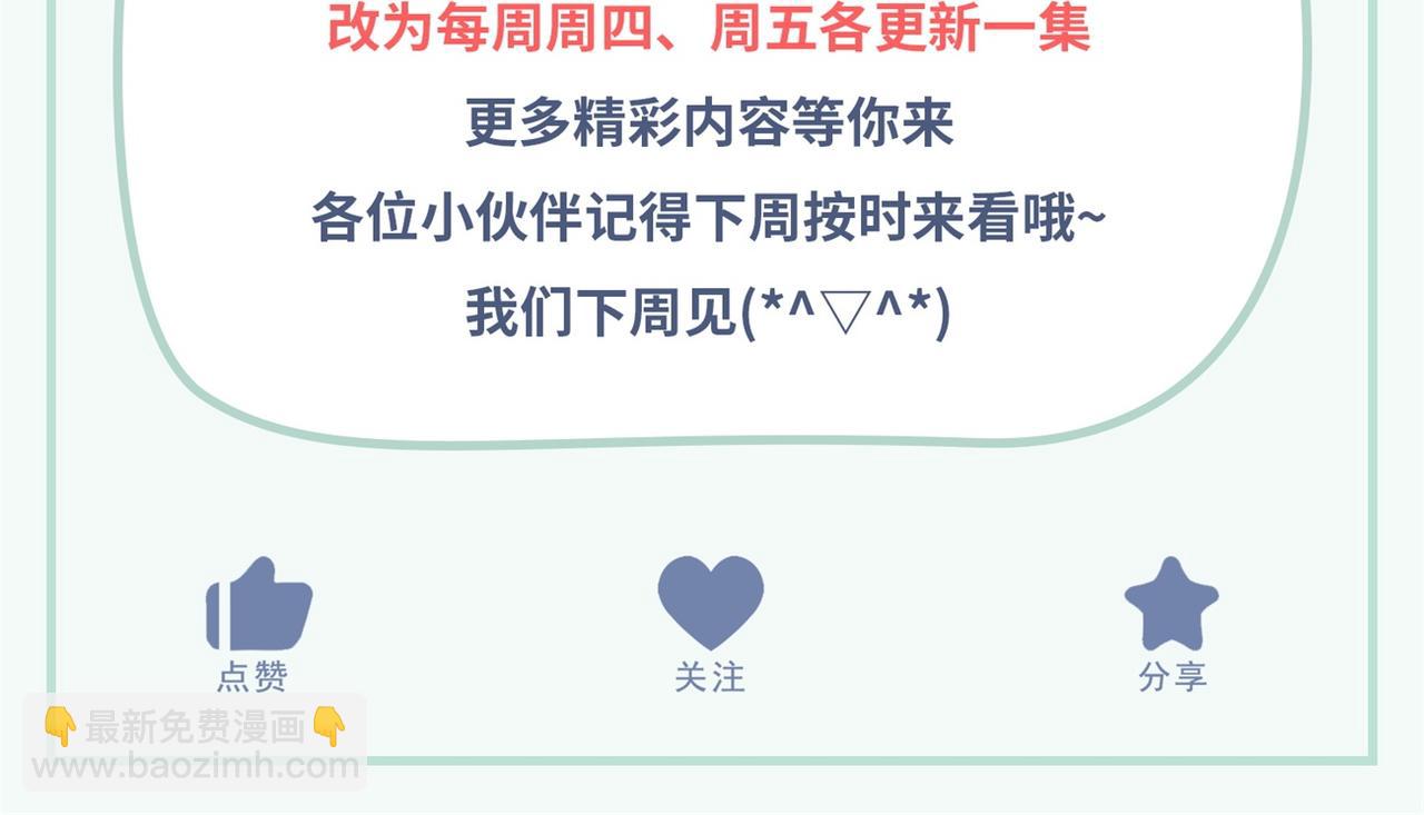 末世超級系統 - 第320話 小弟不見了(2/2) - 8